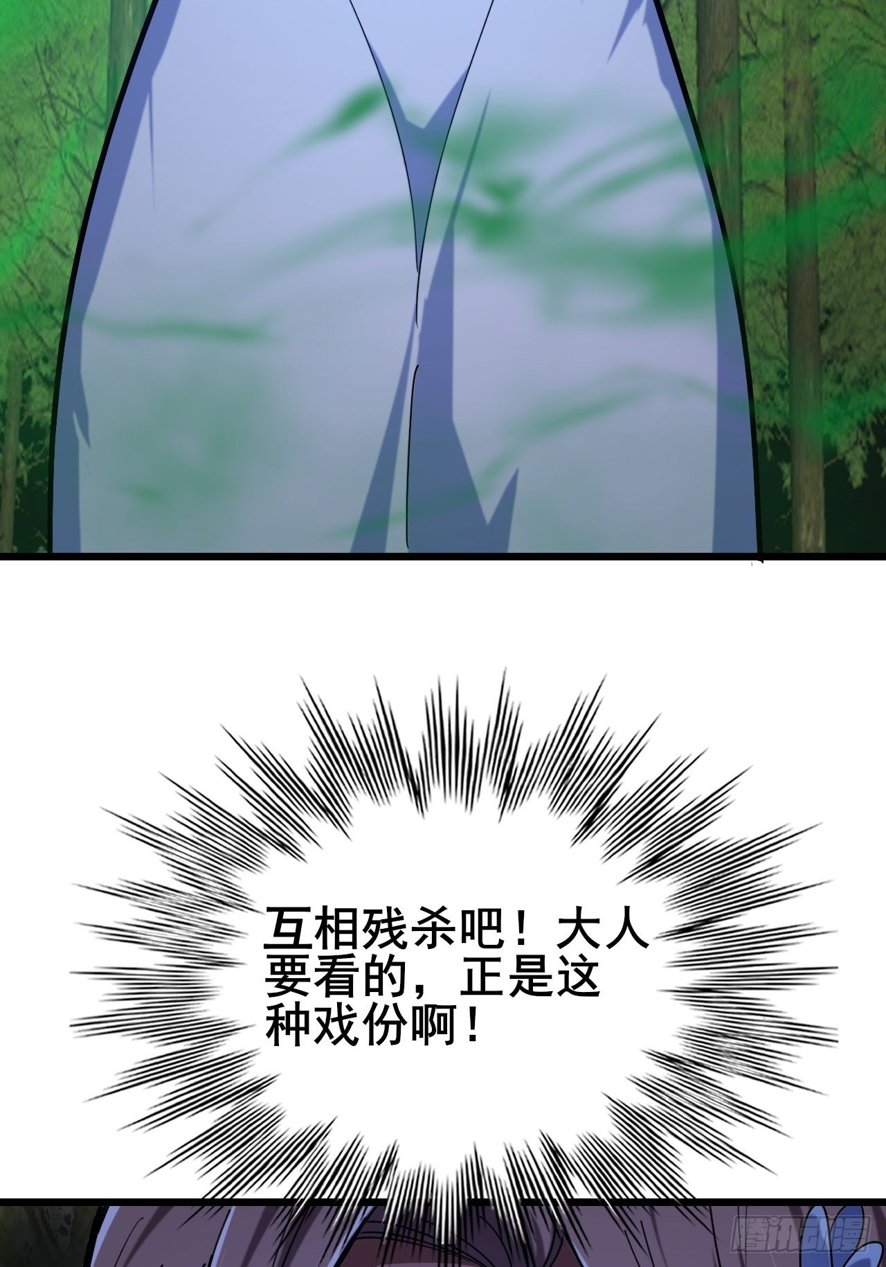036 丧尸王来袭的骚乱！(1/2)-第37话