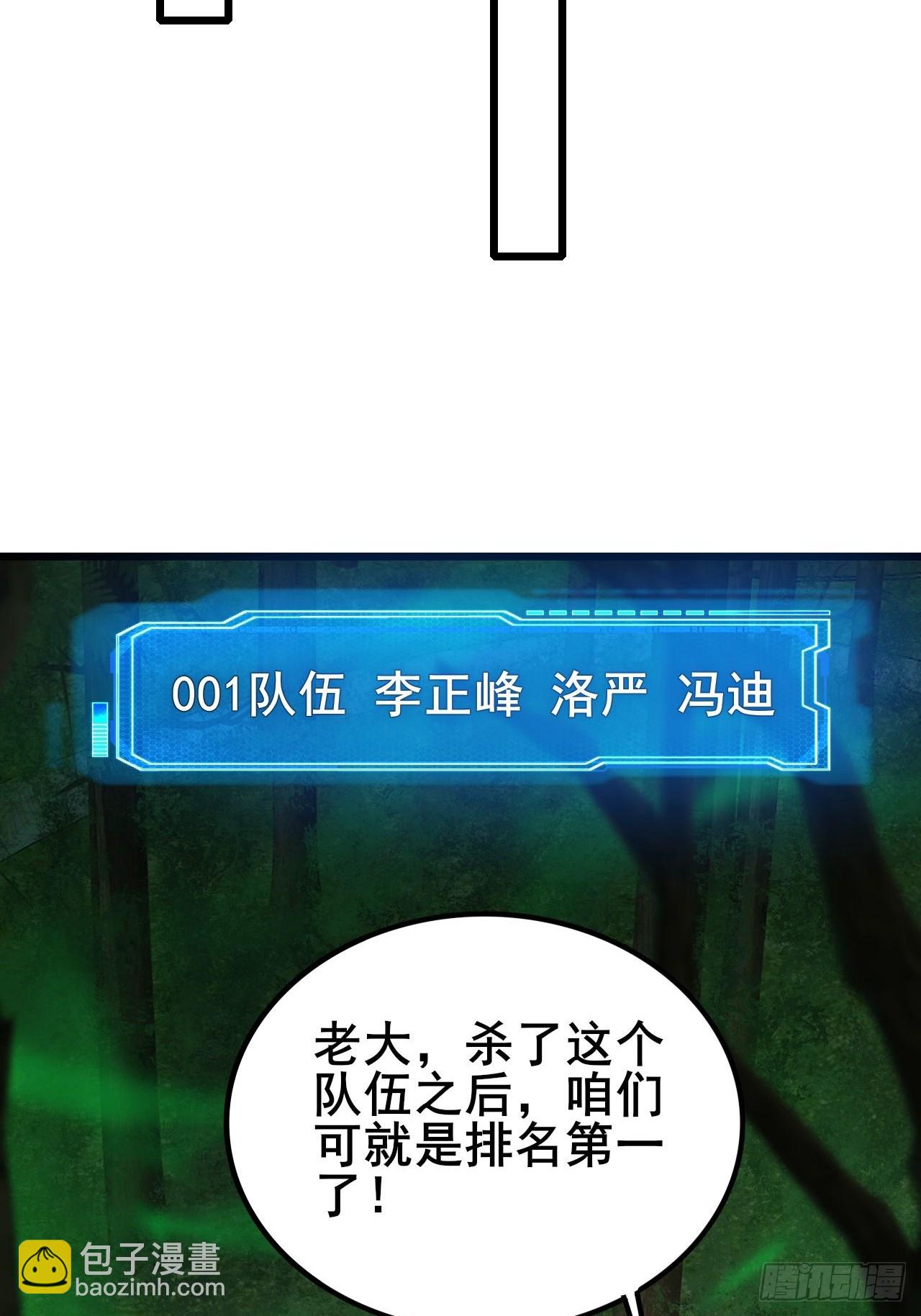 036 丧尸王来袭的骚乱！(1/2)-第37话