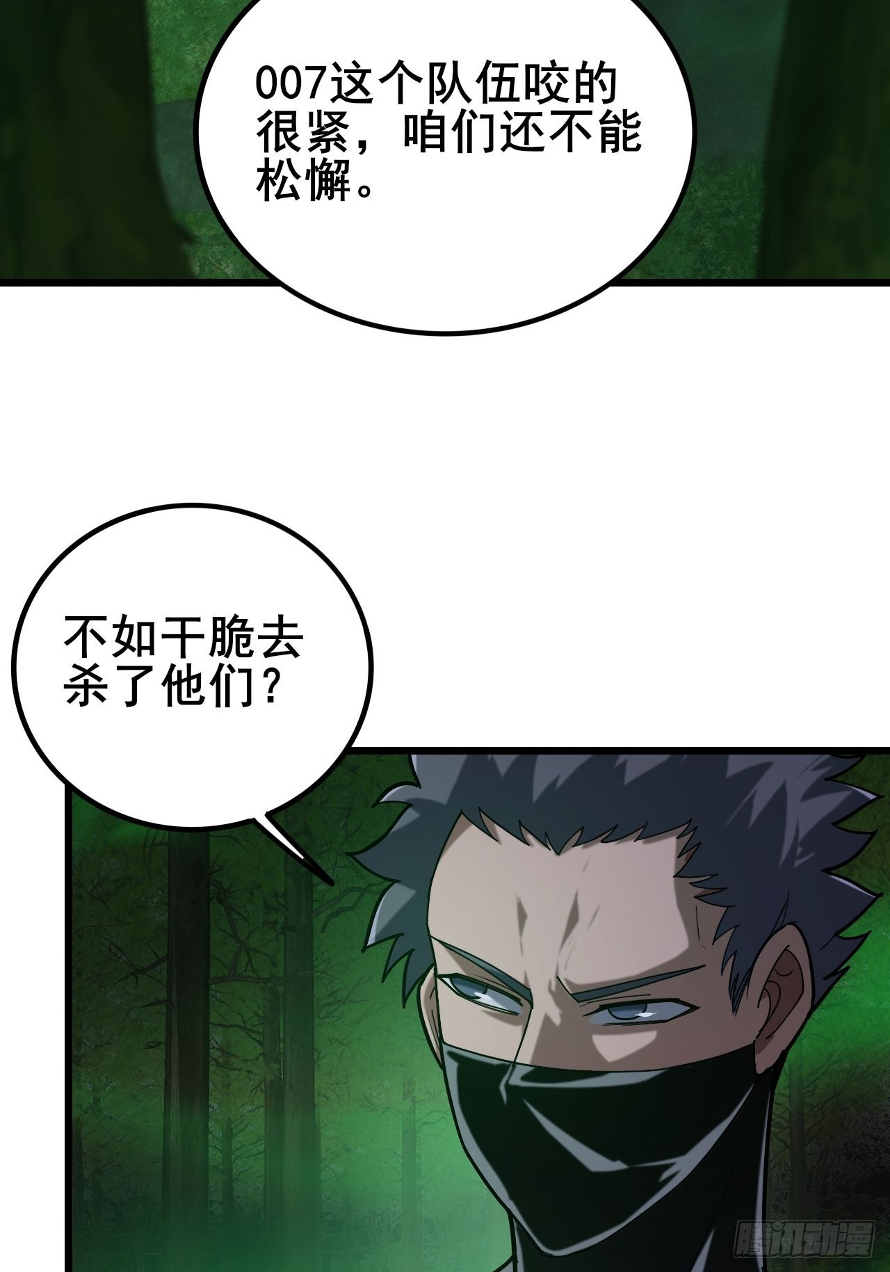 036 丧尸王来袭的骚乱！(1/2)-第37话
