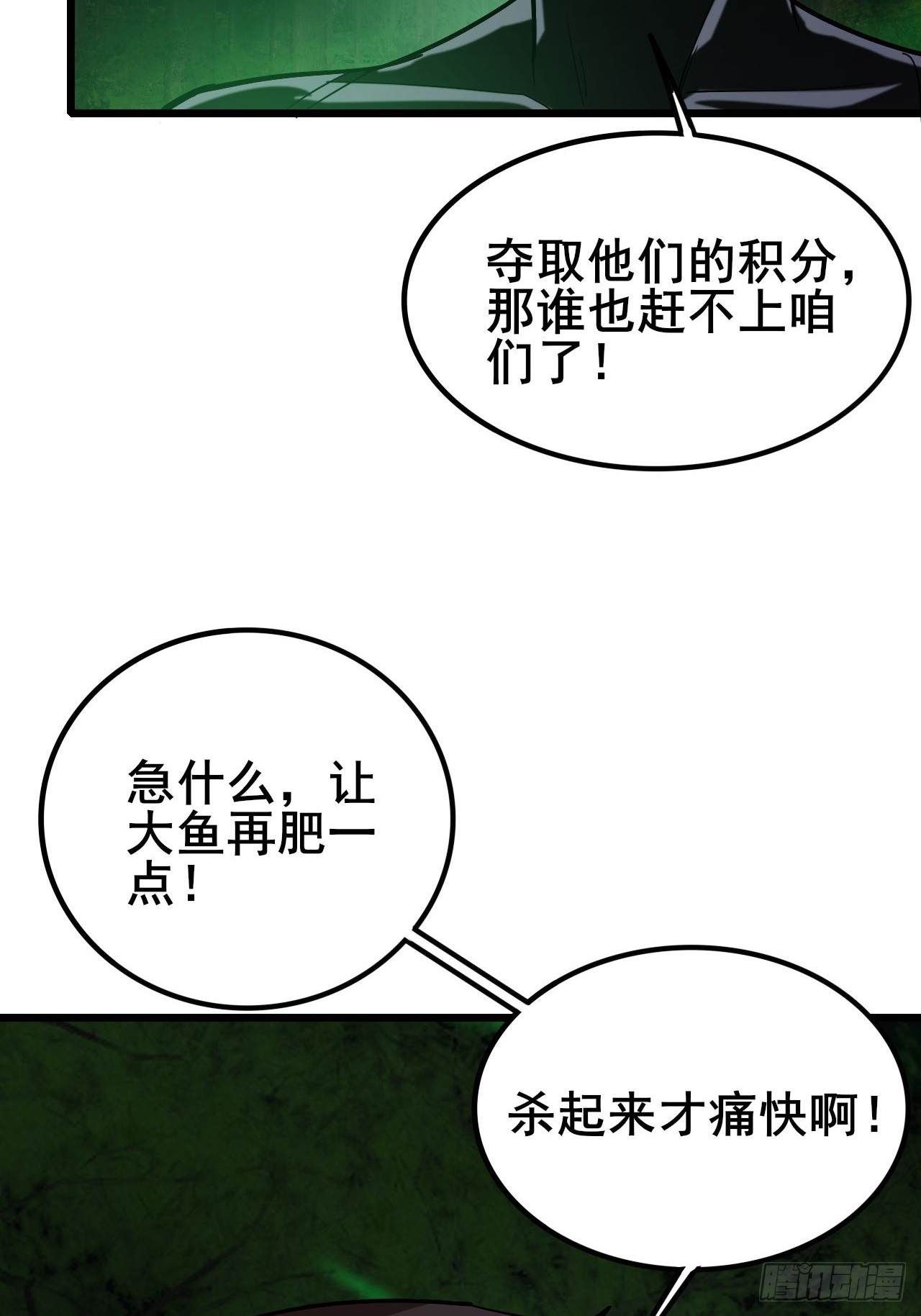 036 丧尸王来袭的骚乱！(1/2)-第37话