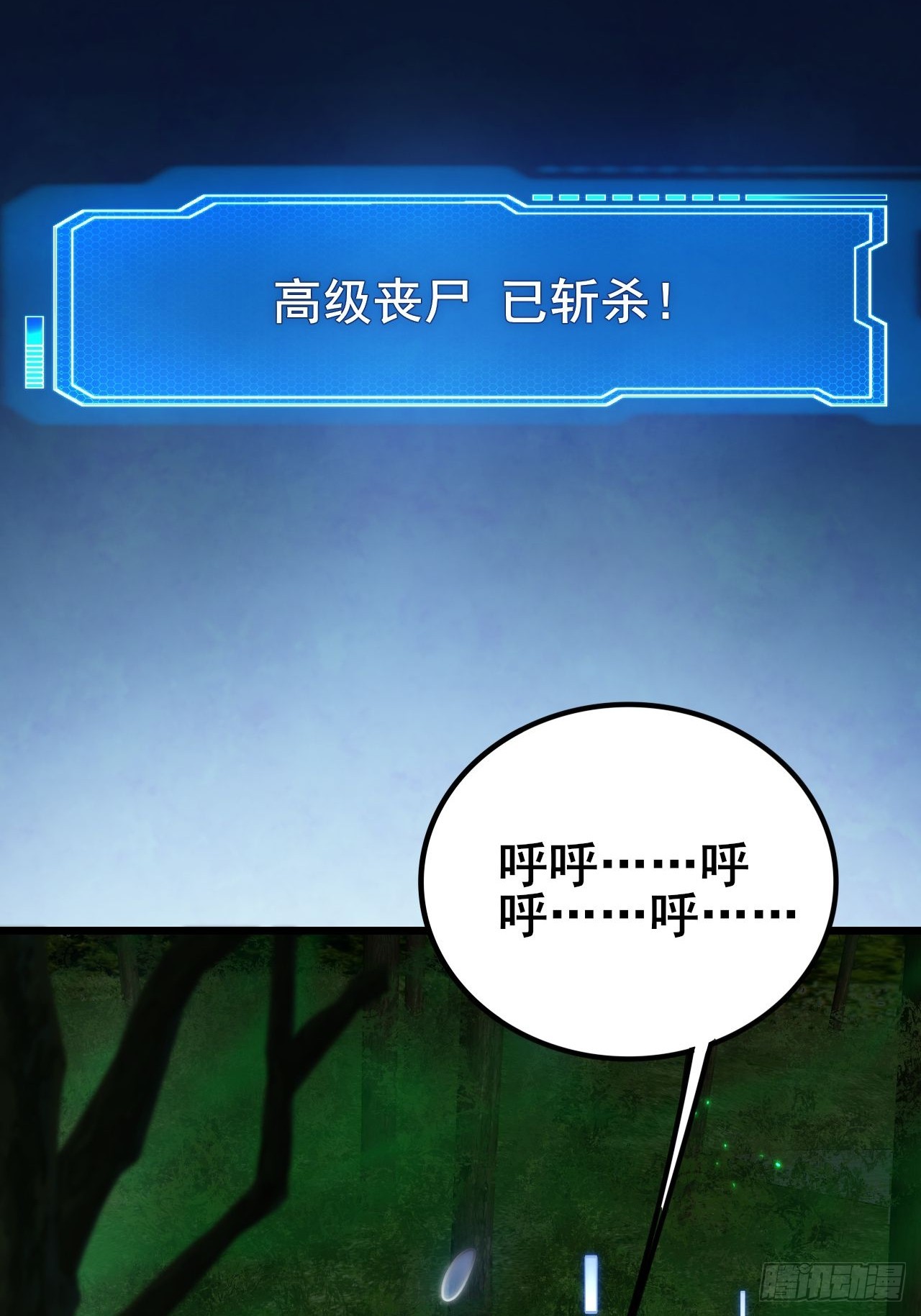 036 丧尸王来袭的骚乱！(1/2)-第37话