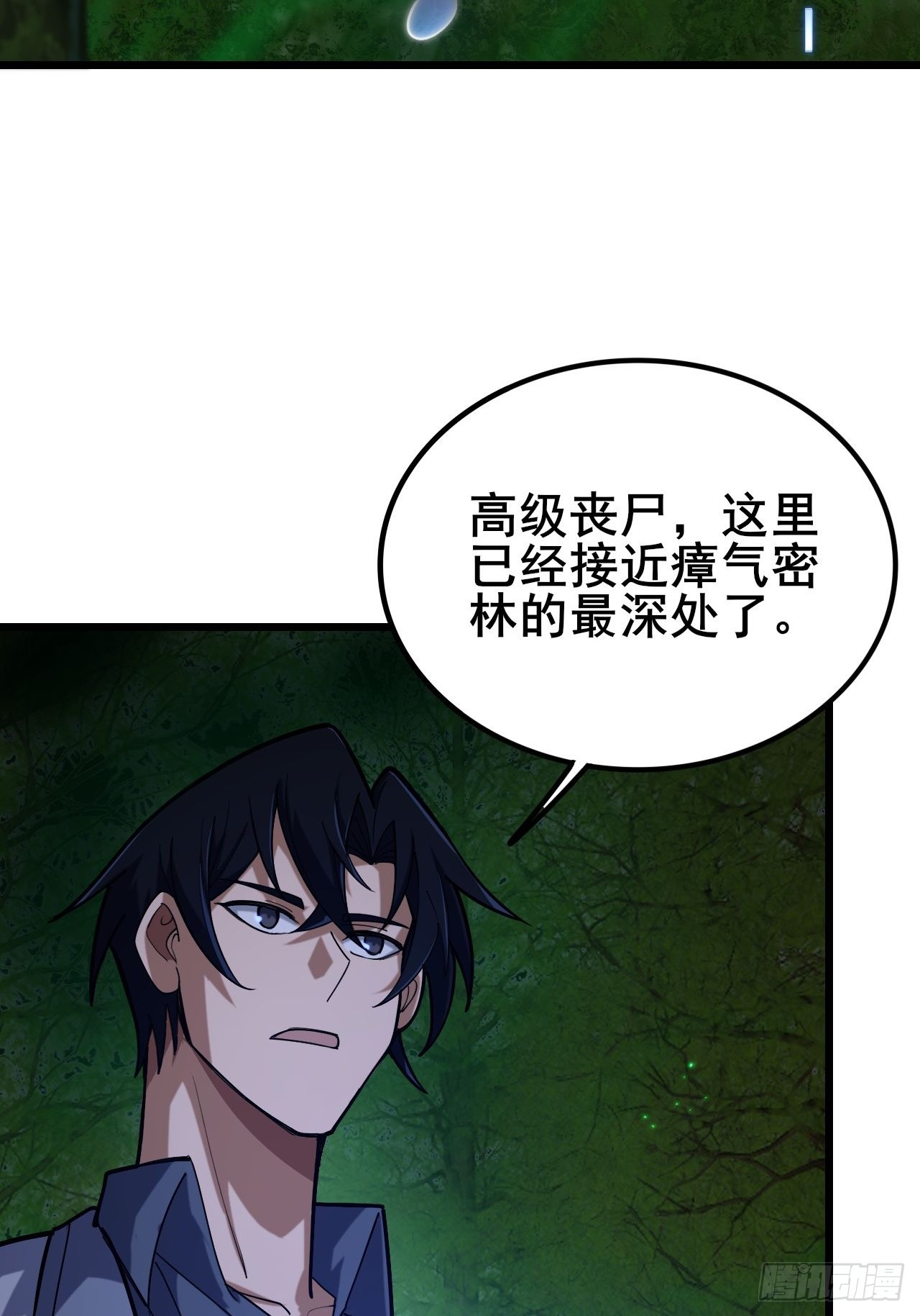 036 丧尸王来袭的骚乱！(1/2)-第37话