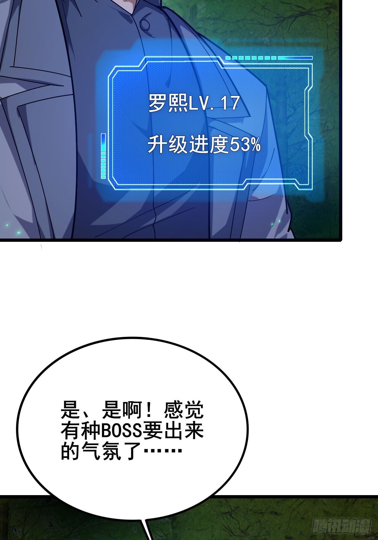 036 丧尸王来袭的骚乱！(1/2)-第37话