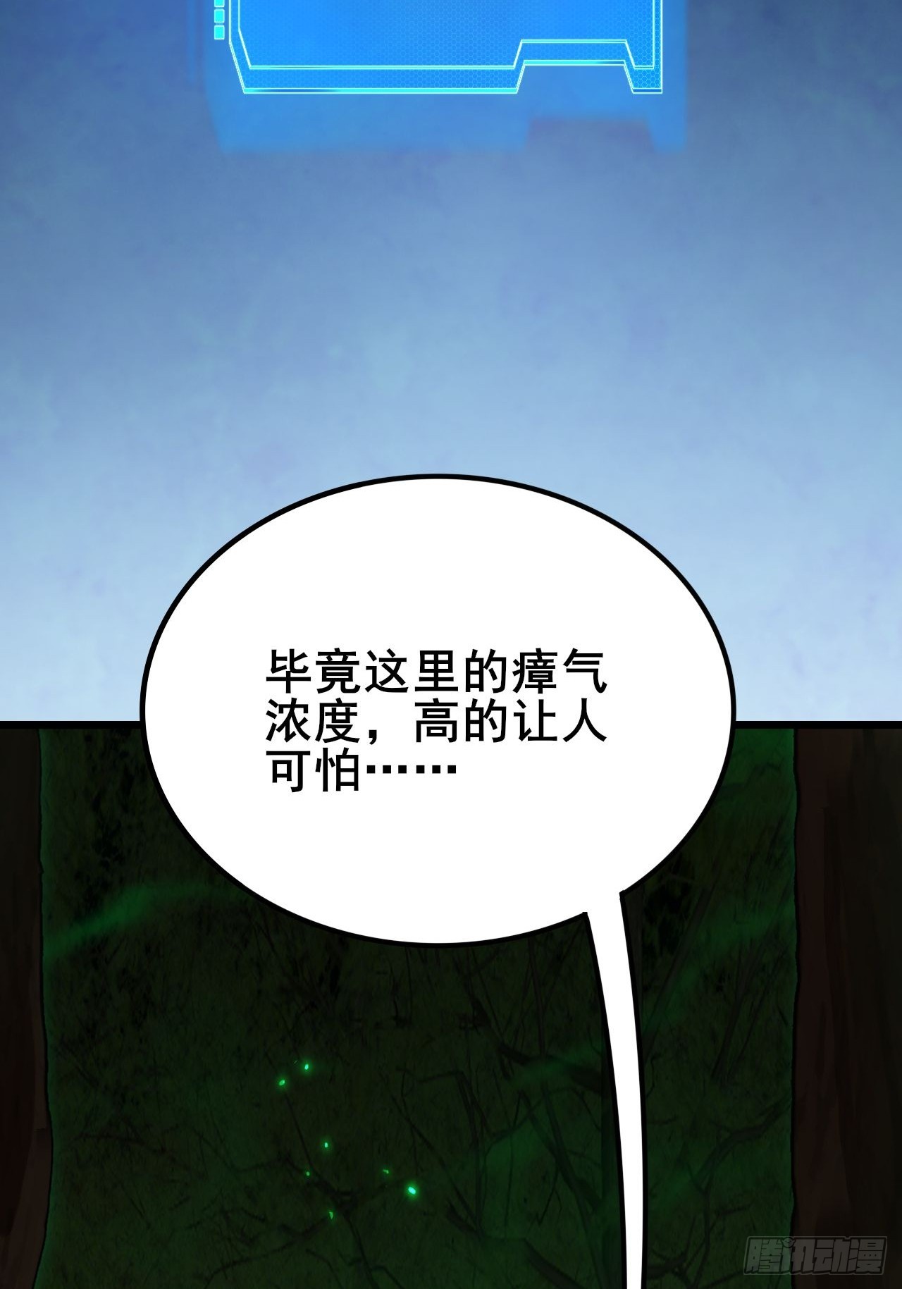 036 丧尸王来袭的骚乱！(1/2)-第37话