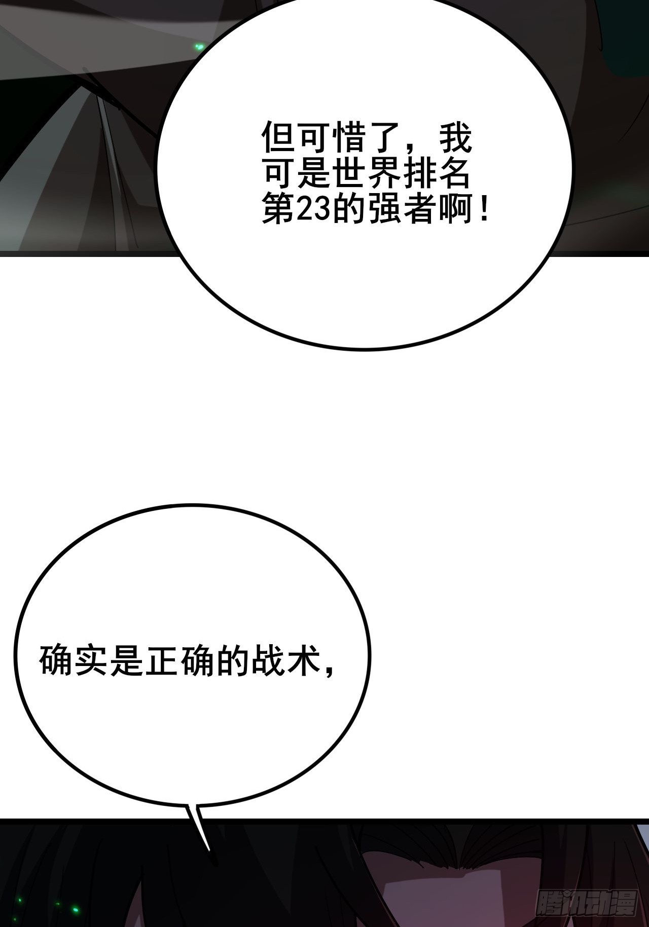 038 残酷的附加考核！(1/2)-第39话
