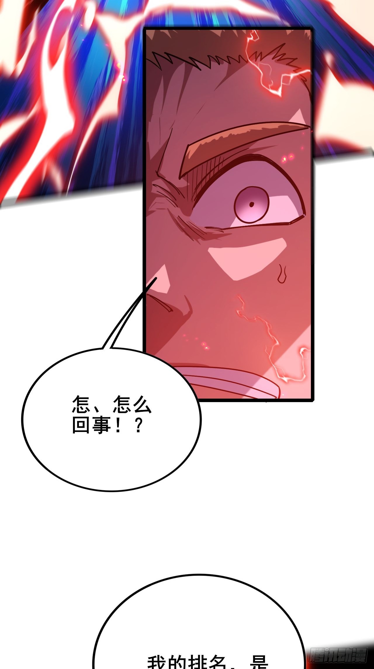 038 残酷的附加考核！(1/2)-第39话