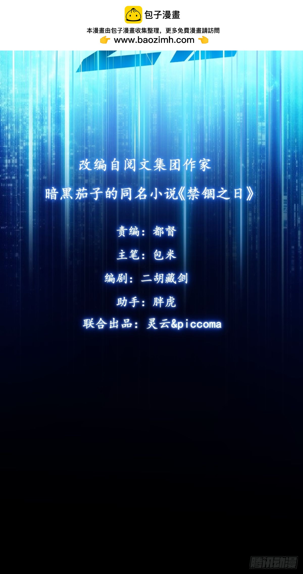 038 残酷的附加考核！(1/2)-第39话