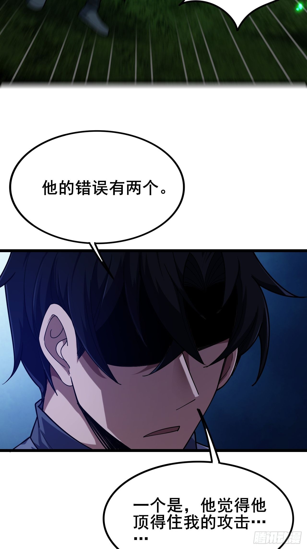038 残酷的附加考核！(1/2)-第39话