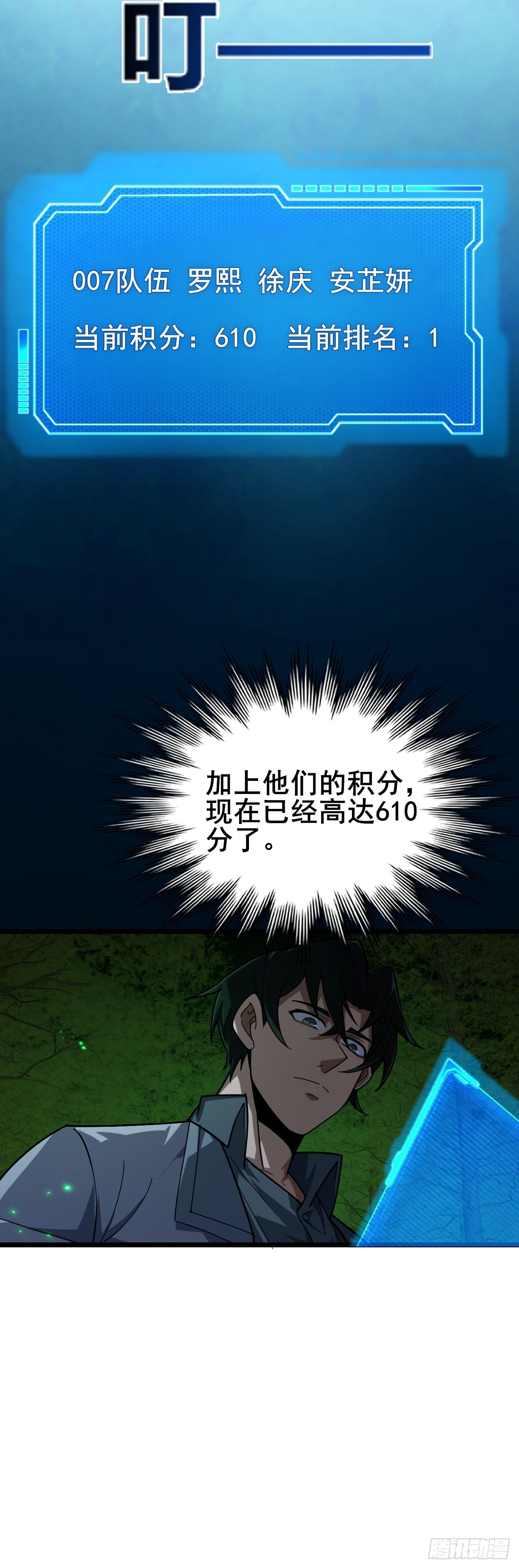 038 残酷的附加考核！(1/2)-第39话