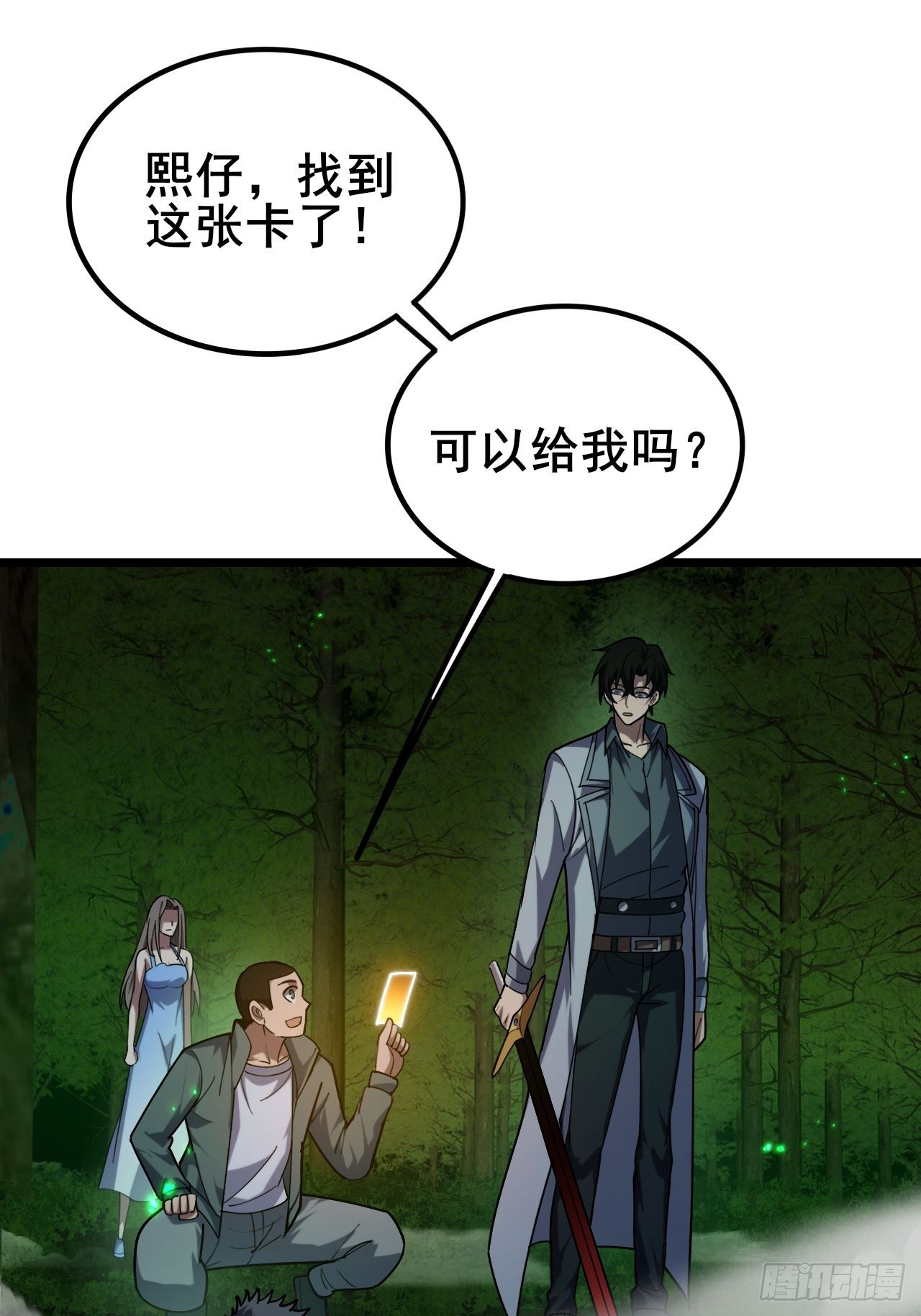 038 残酷的附加考核！(1/2)-第39话