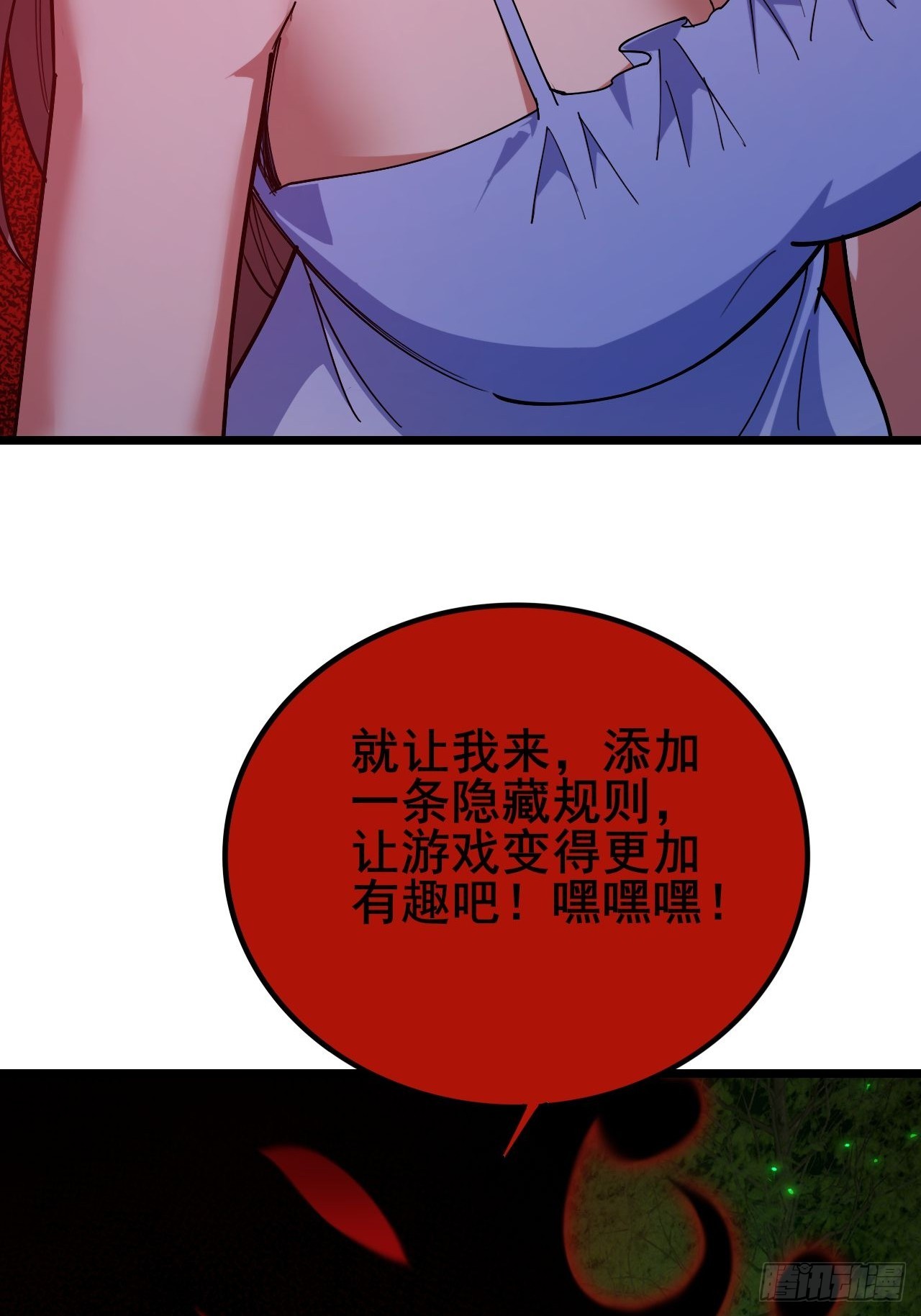 038 残酷的附加考核！(1/2)-第39话