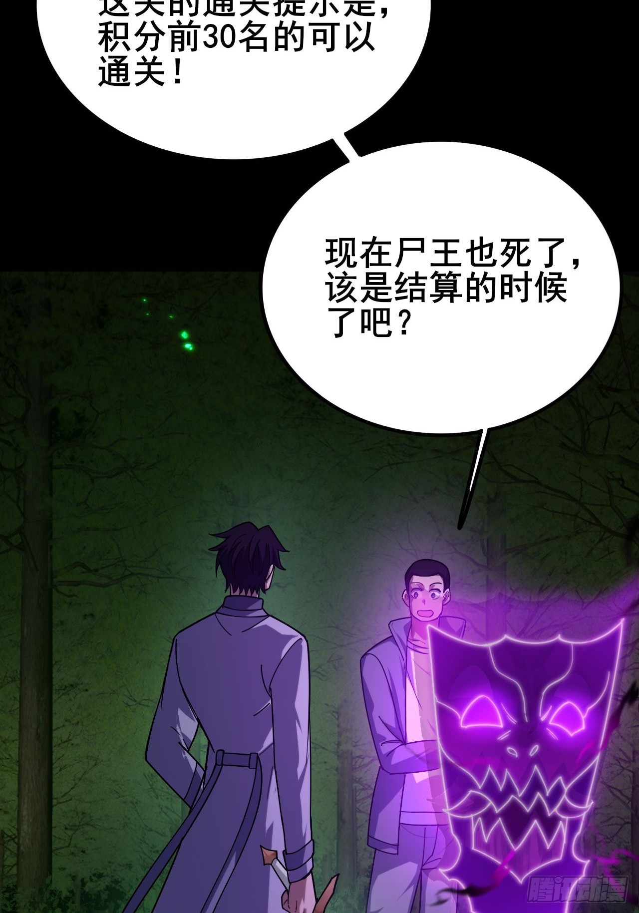 038 残酷的附加考核！(1/2)-第39话