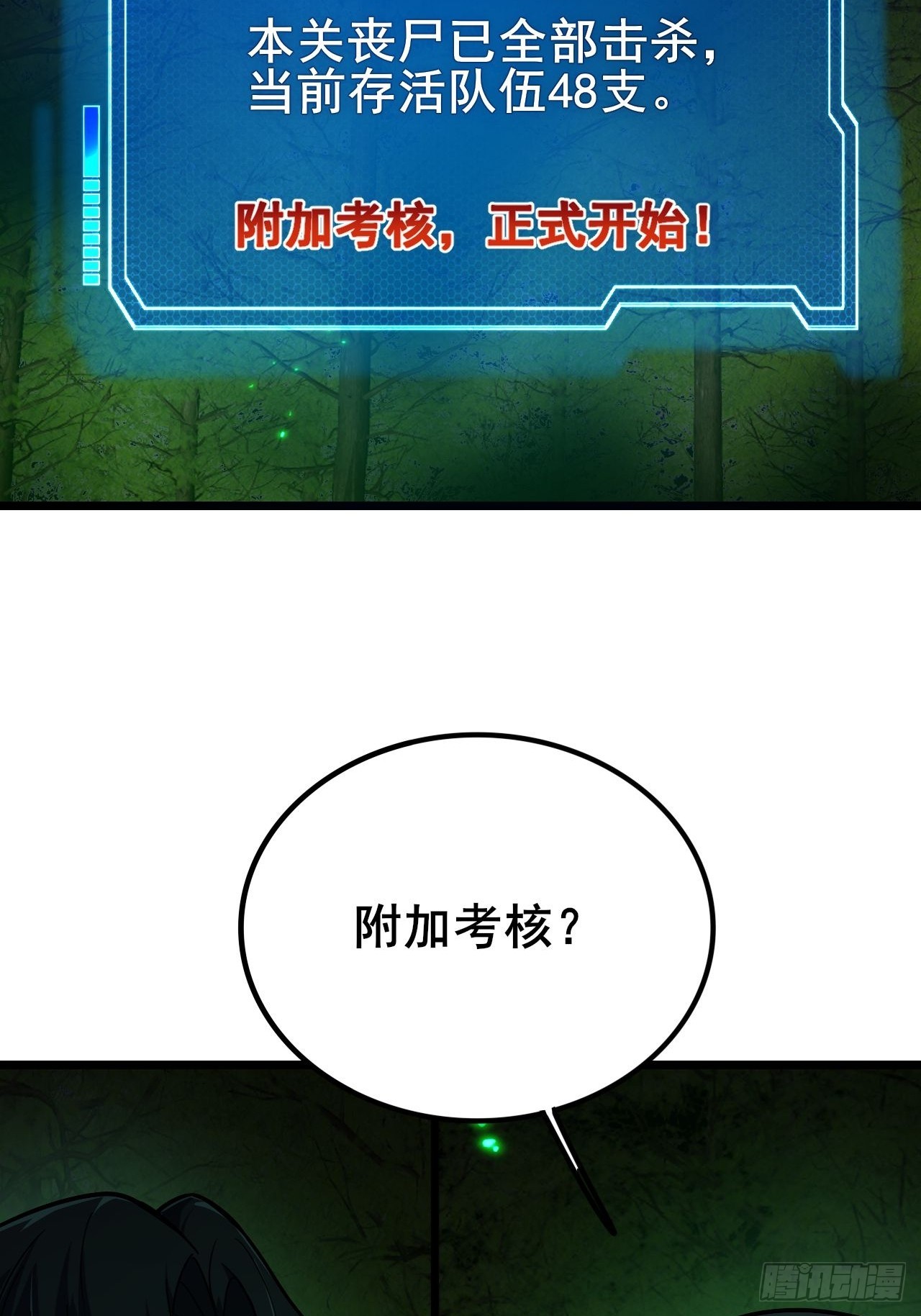 038 残酷的附加考核！(1/2)-第39话