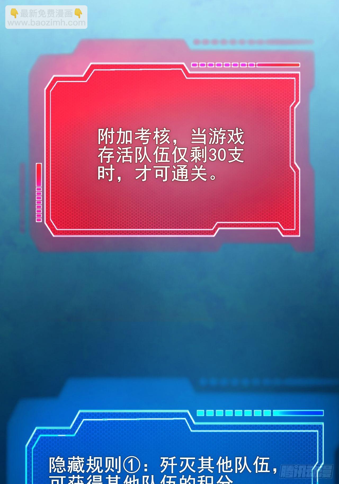 038 残酷的附加考核！(1/2)-第39话