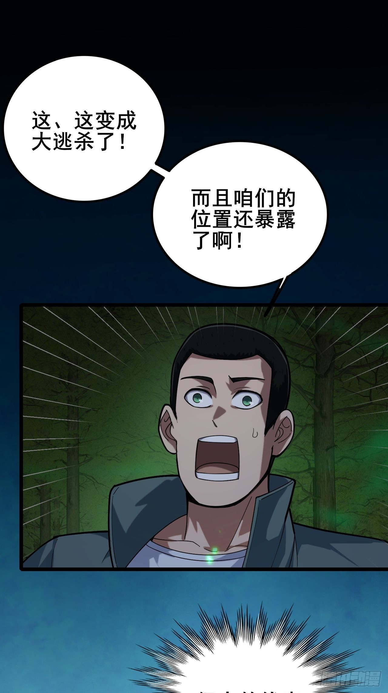 038 残酷的附加考核！(1/2)-第39话