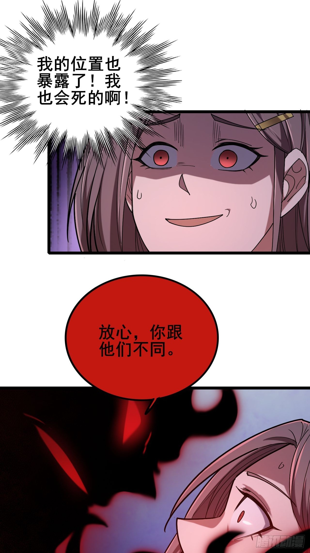 038 残酷的附加考核！(1/2)-第39话
