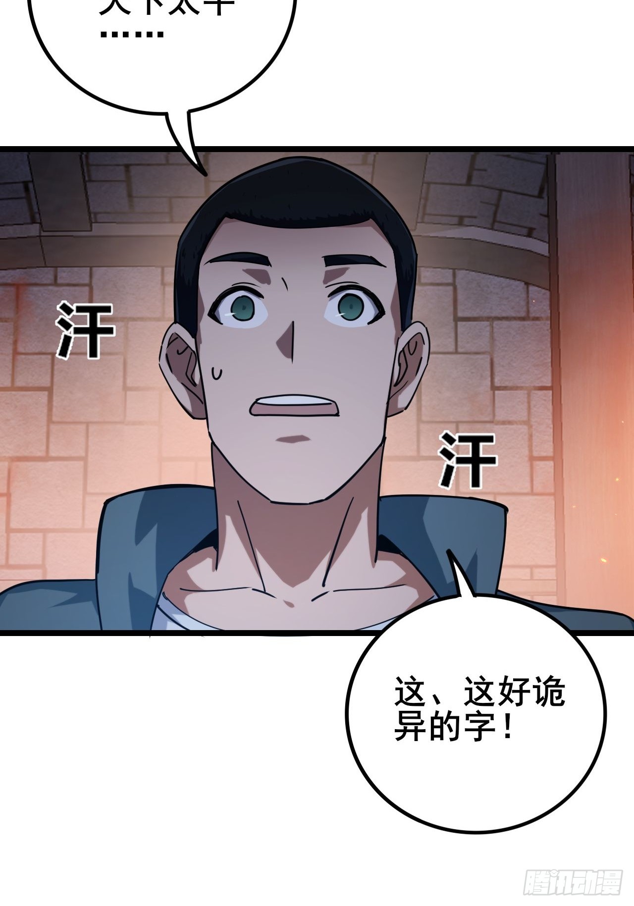 040 变强要靠自己！(1/3)-第41话