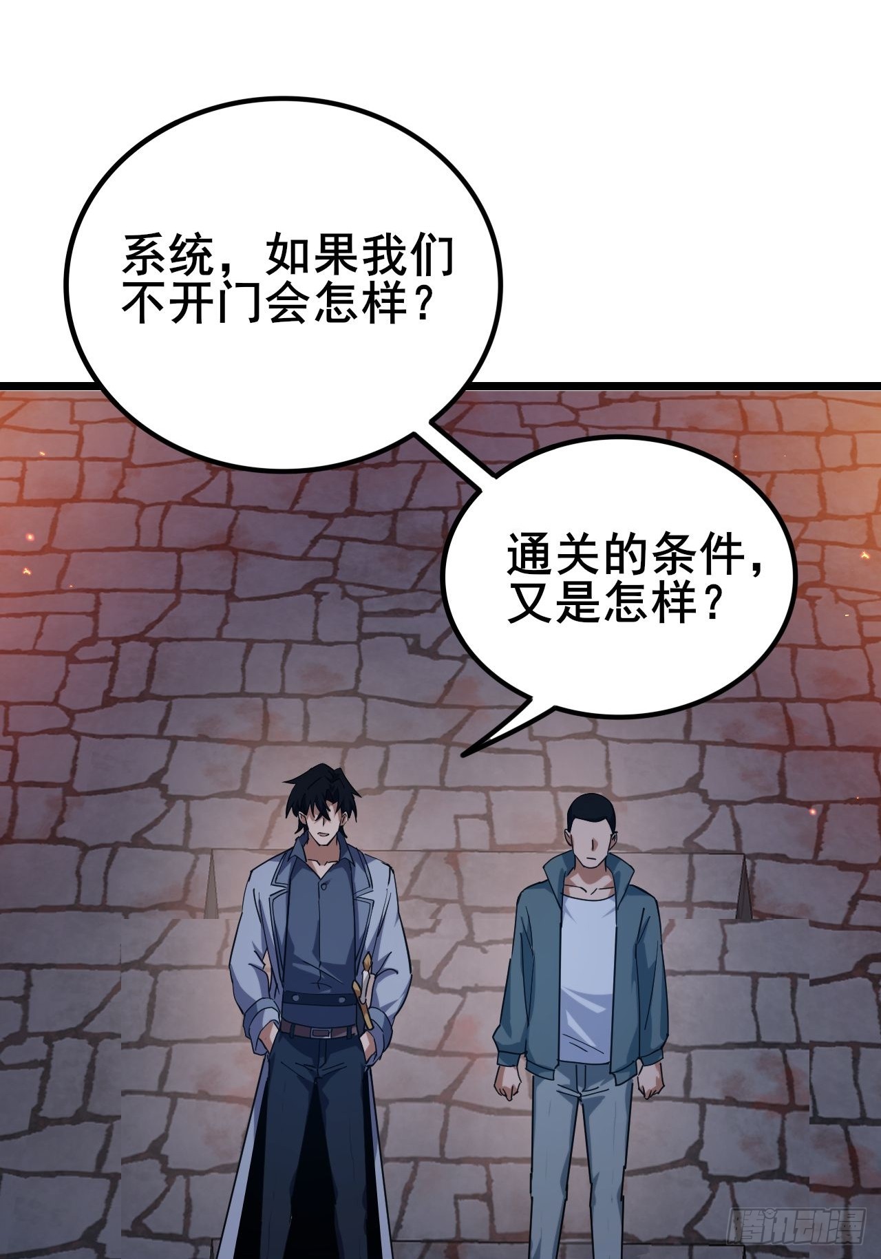 040 变强要靠自己！(1/3)-第41话