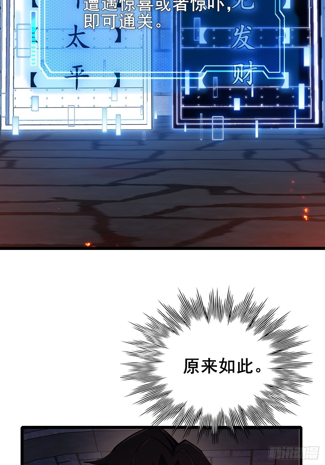 040 变强要靠自己！(1/3)-第41话