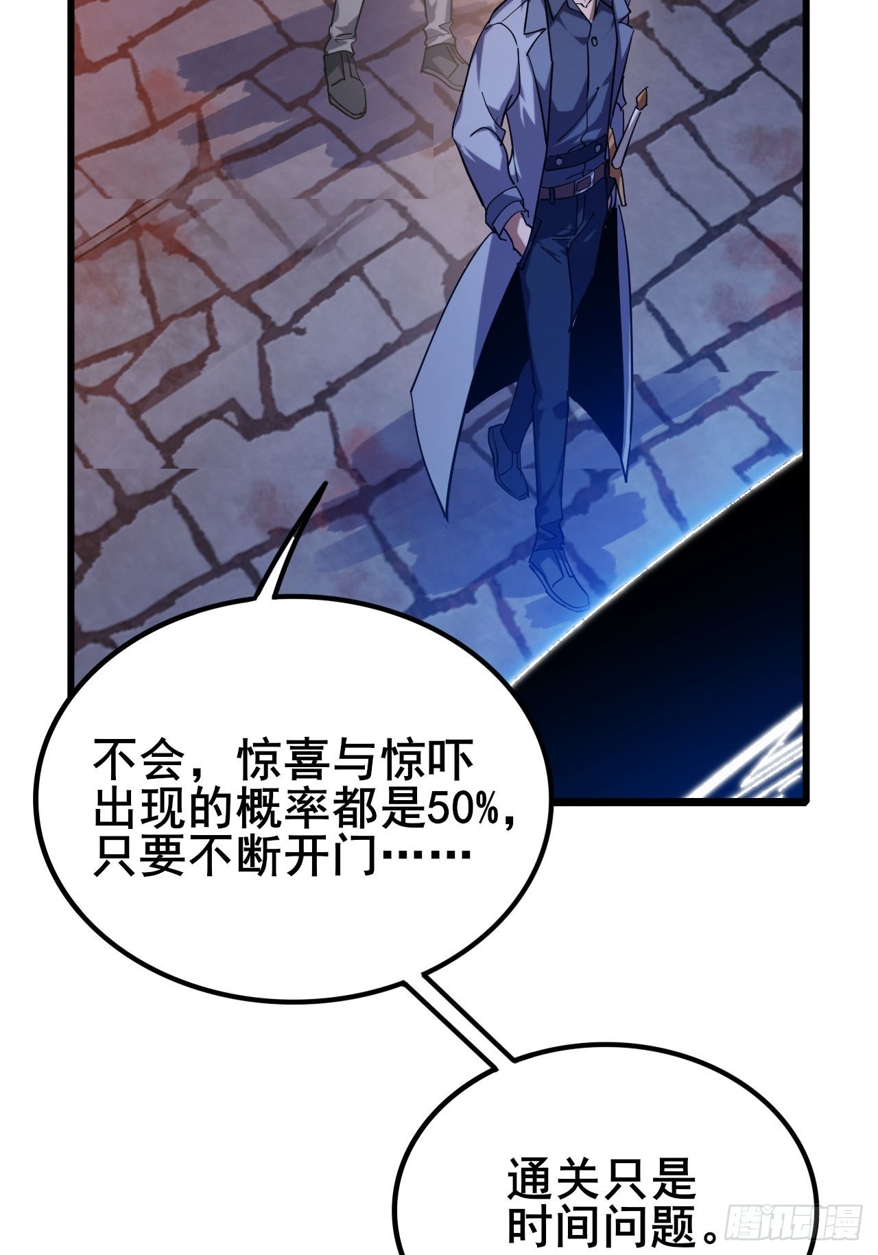 040 变强要靠自己！(1/3)-第41话