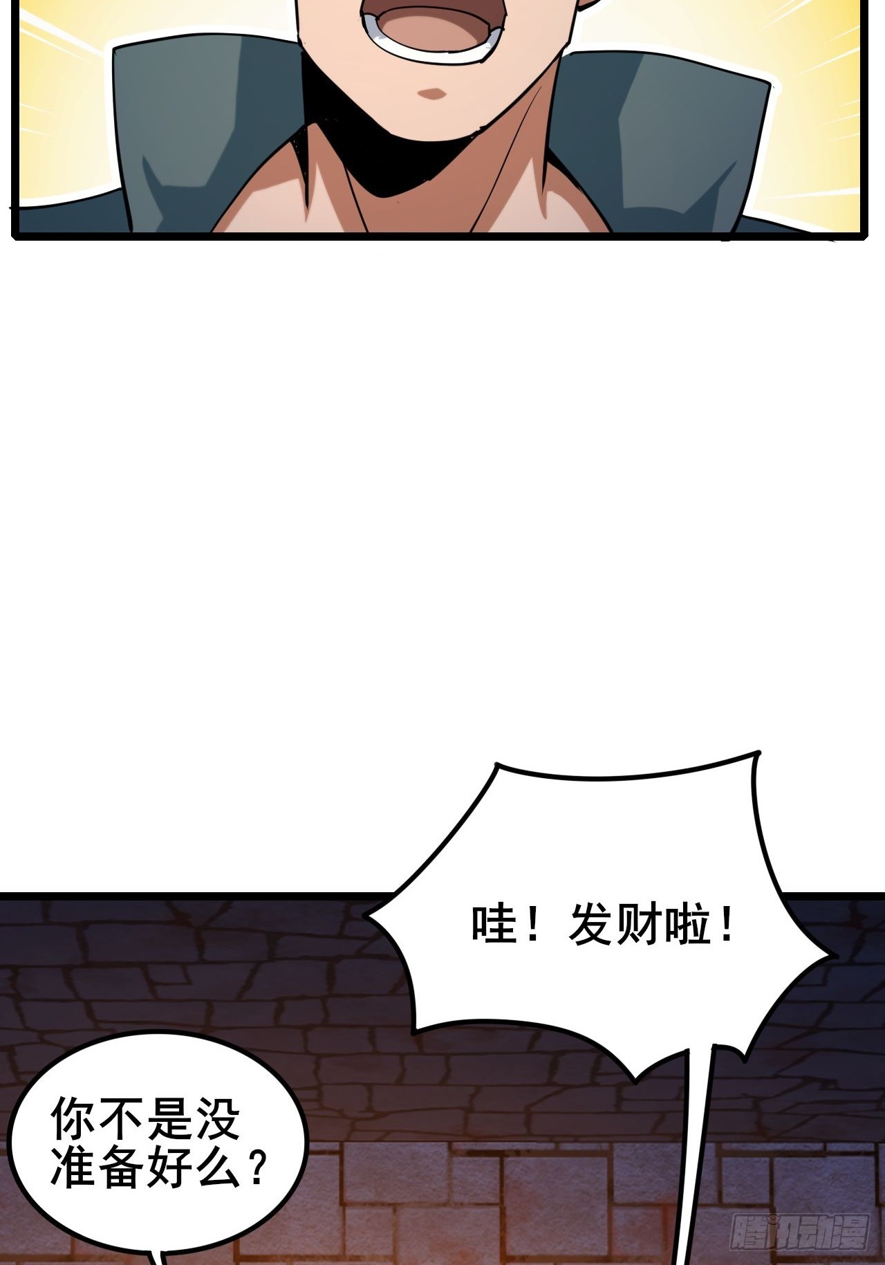 040 变强要靠自己！(1/3)-第41话