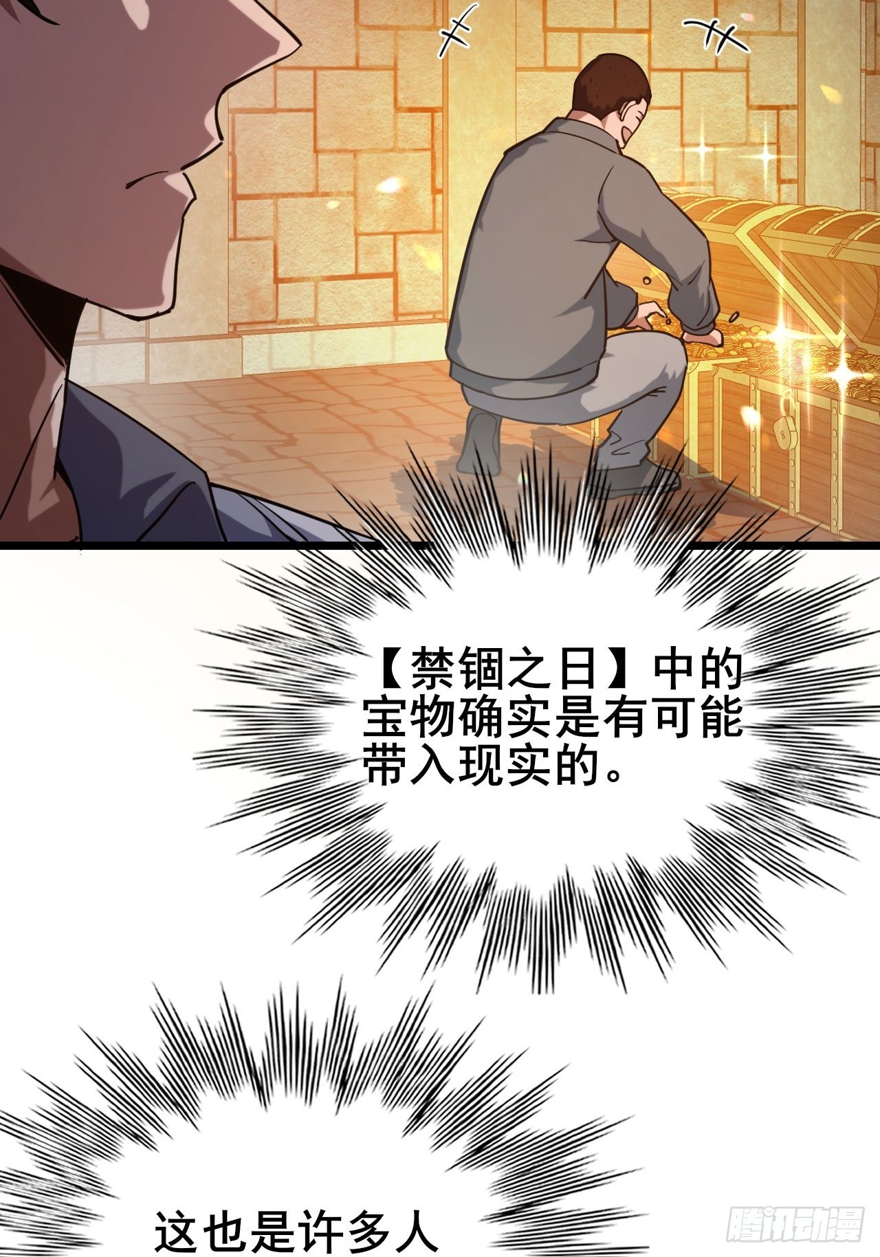 040 变强要靠自己！(1/3)-第41话