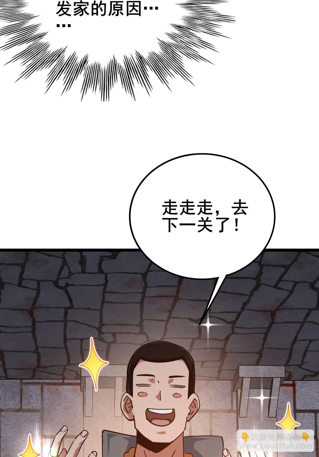 040 变强要靠自己！(1/3)-第41话