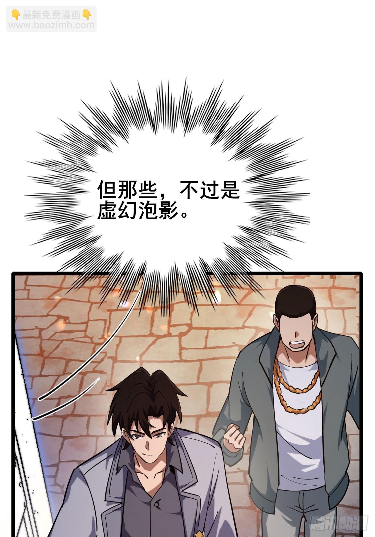 040 变强要靠自己！(1/3)-第41话