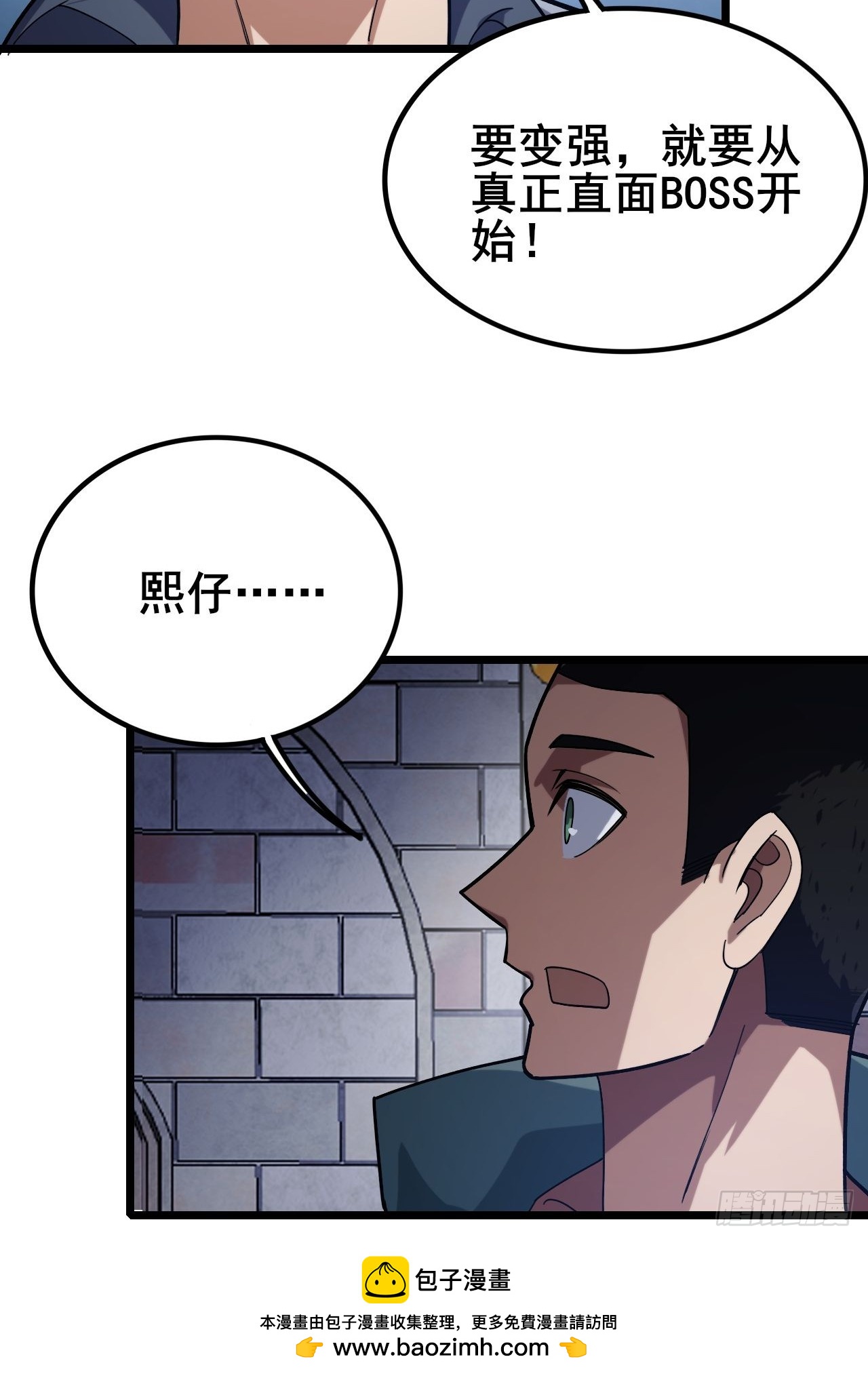 040 变强要靠自己！(1/3)-第41话