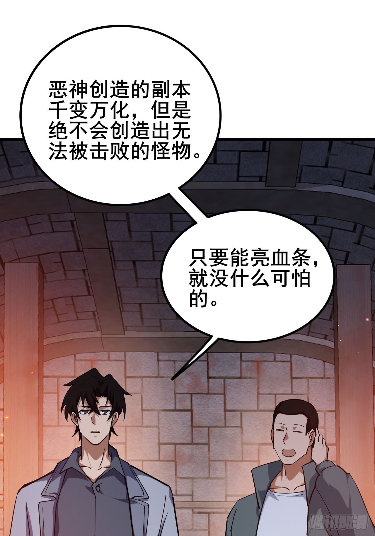 040 变强要靠自己！(1/3)-第41话