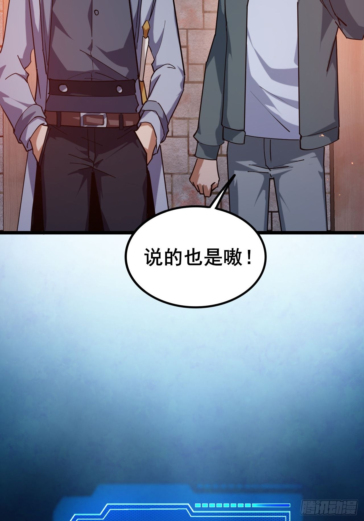 040 变强要靠自己！(1/3)-第41话