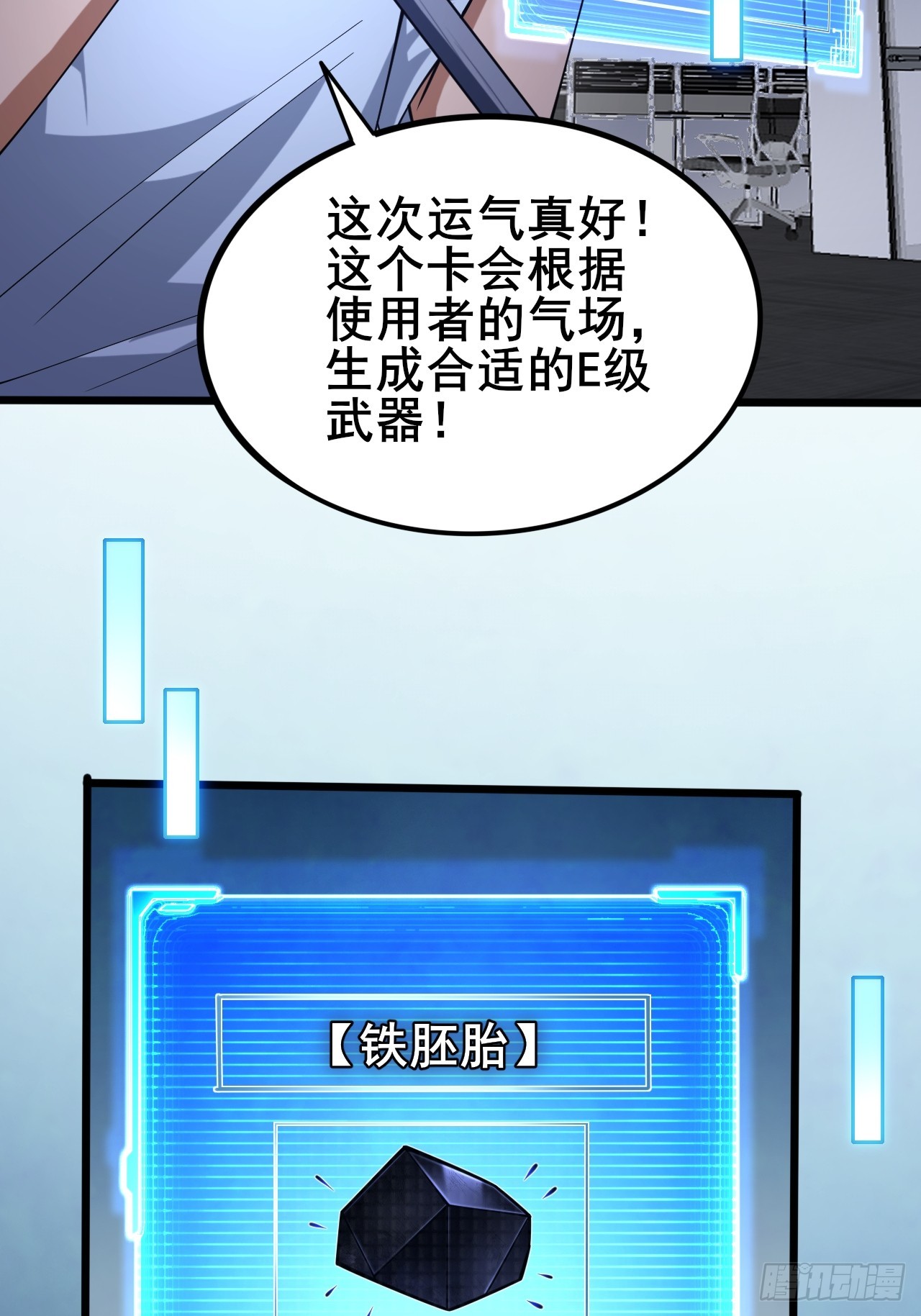 004 获得蓝纹剑(1/3)-第5话