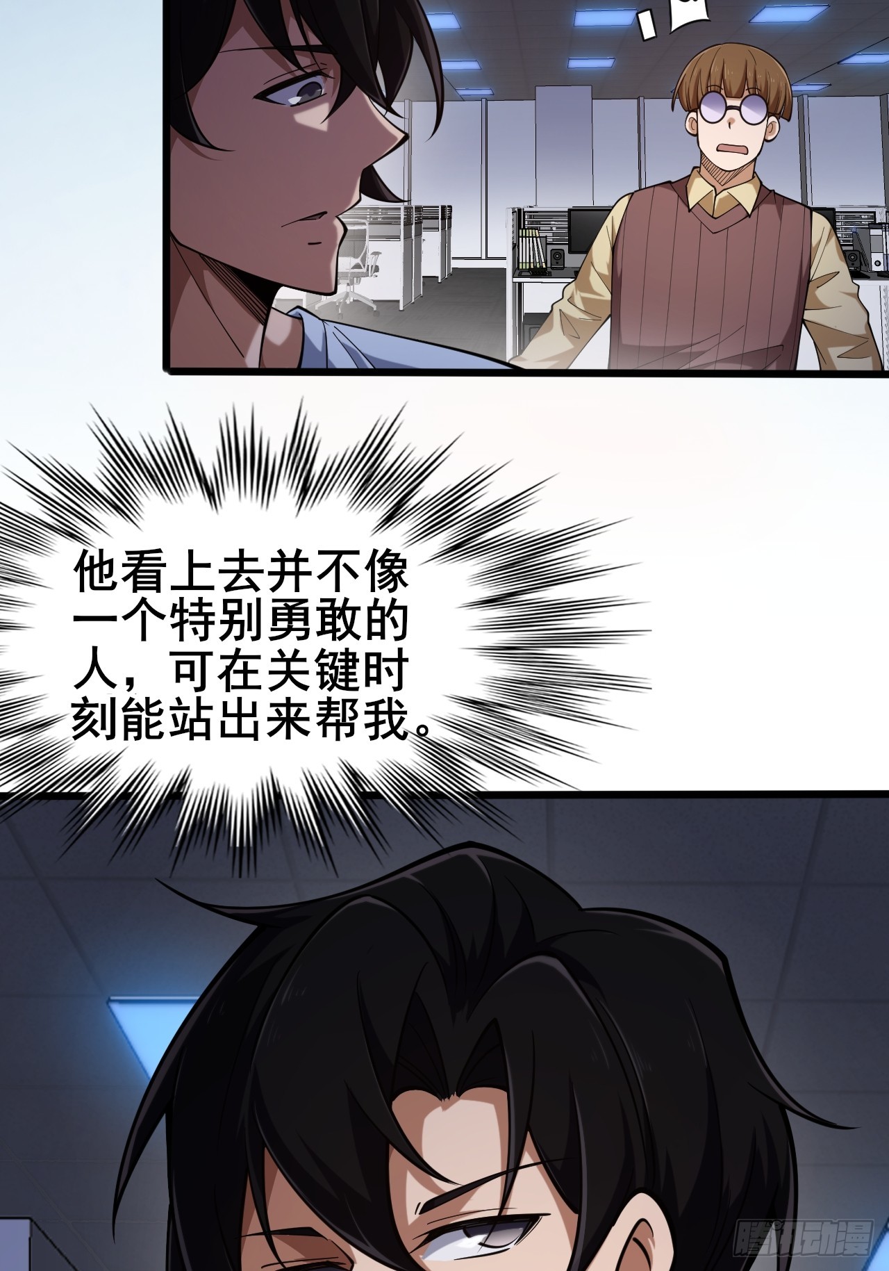 004 获得蓝纹剑(1/3)-第5话