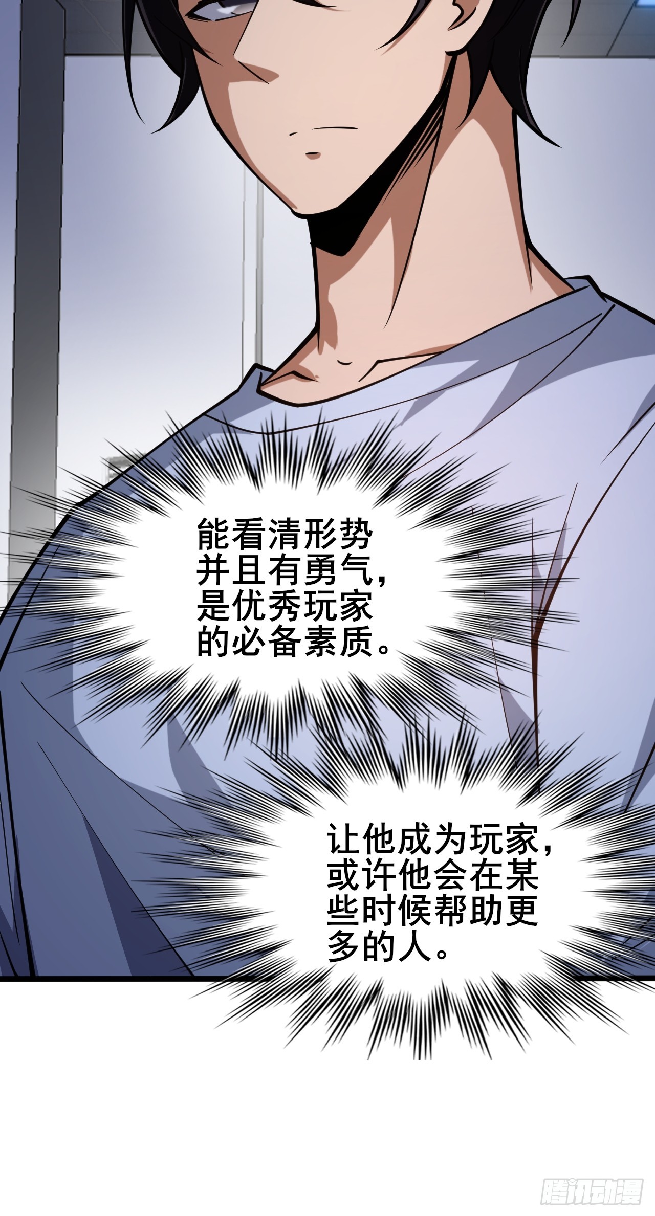 004 获得蓝纹剑(1/3)-第5话