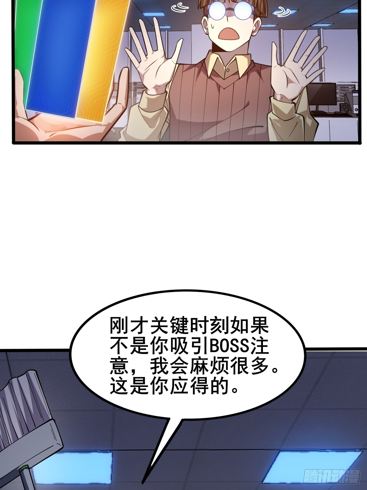 004 获得蓝纹剑(1/3)-第5话