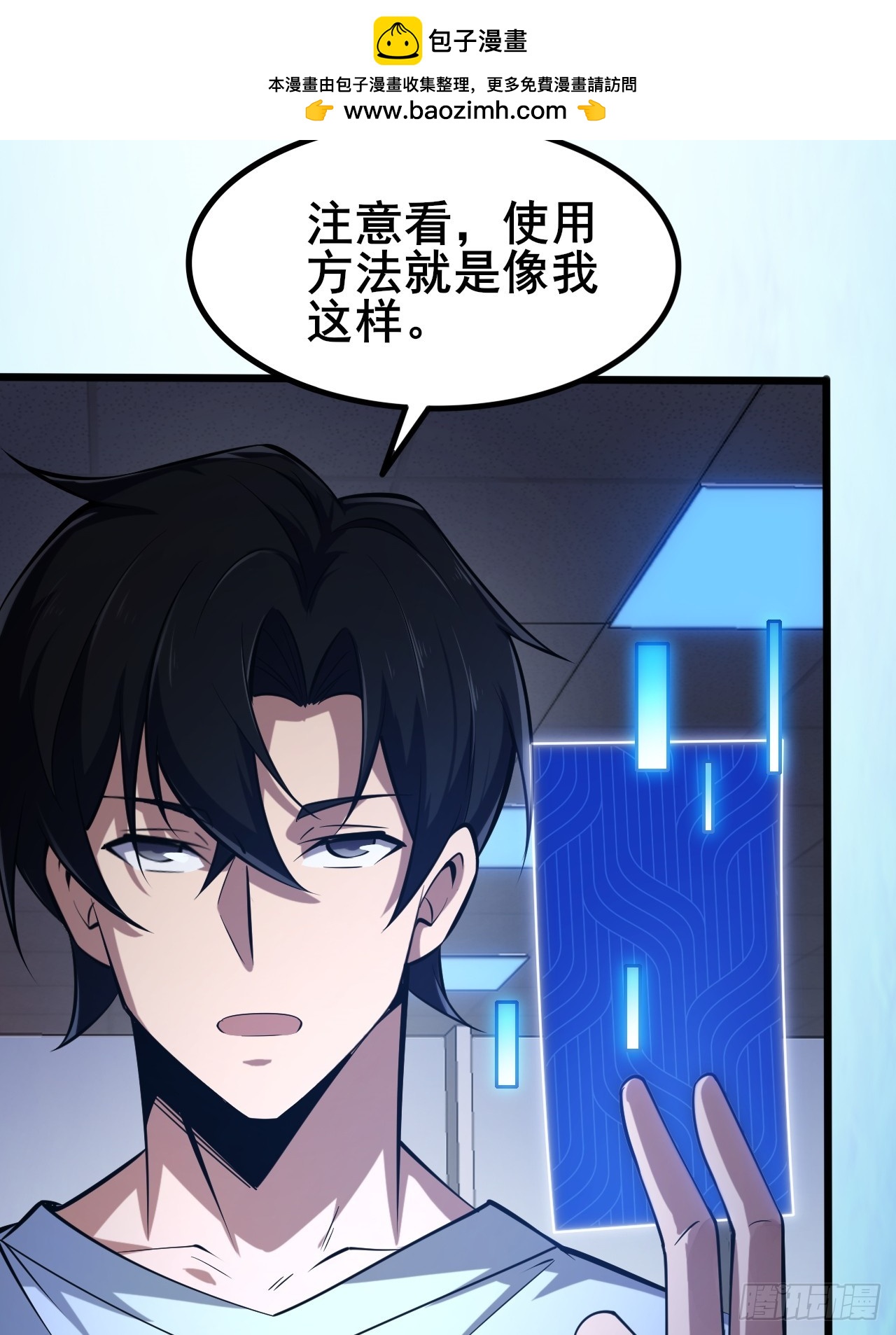 004 获得蓝纹剑(1/3)-第5话