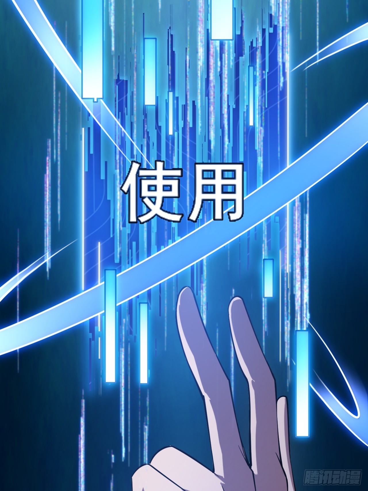 004 获得蓝纹剑(1/3)-第5话