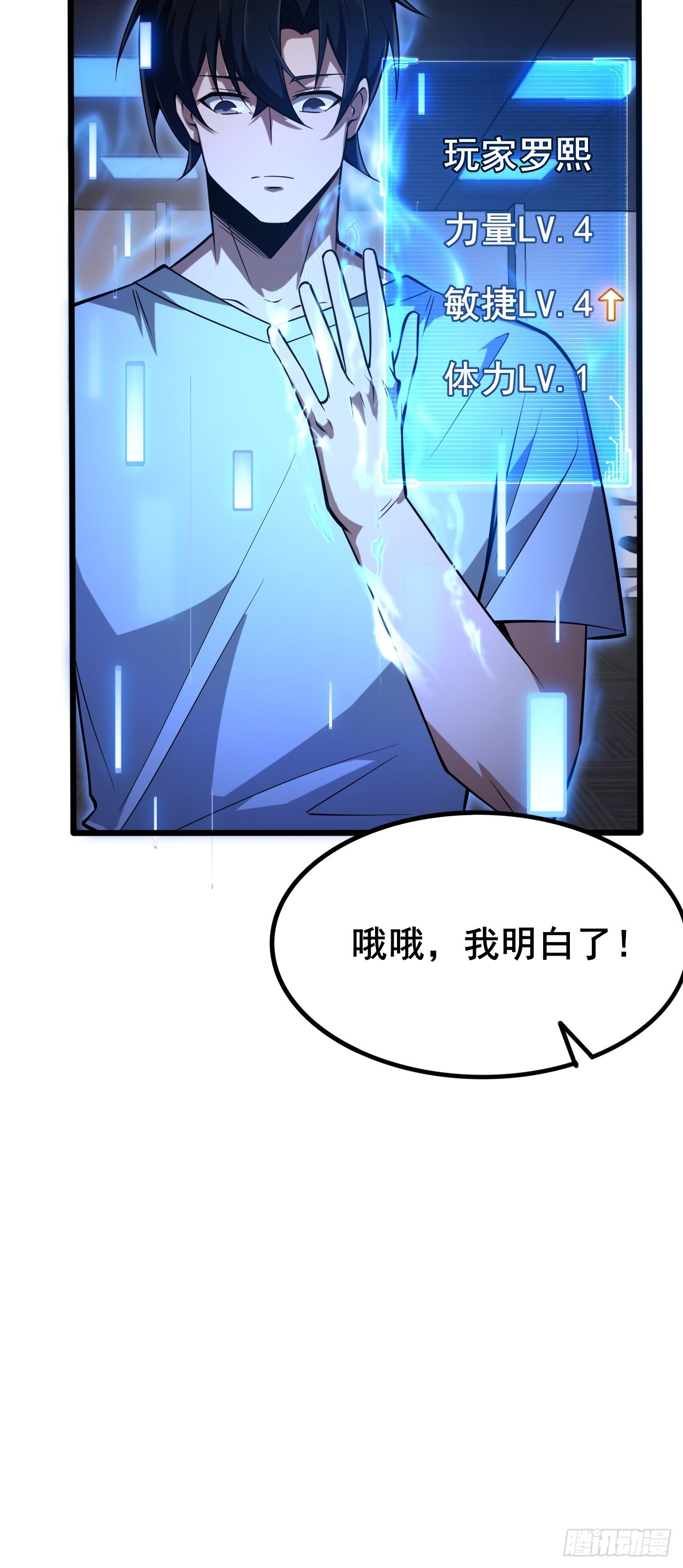 004 获得蓝纹剑(1/3)-第5话