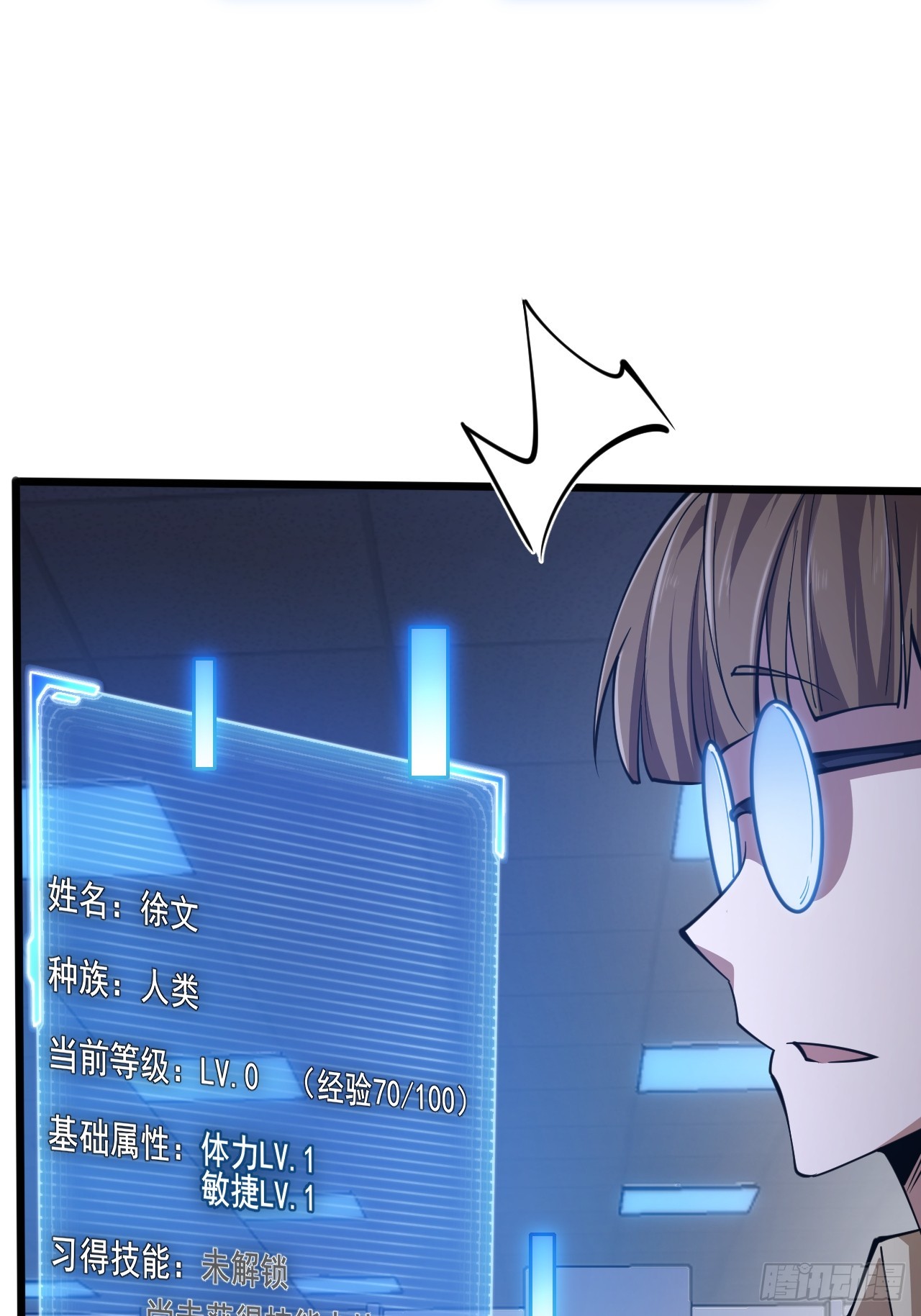 004 获得蓝纹剑(1/3)-第5话