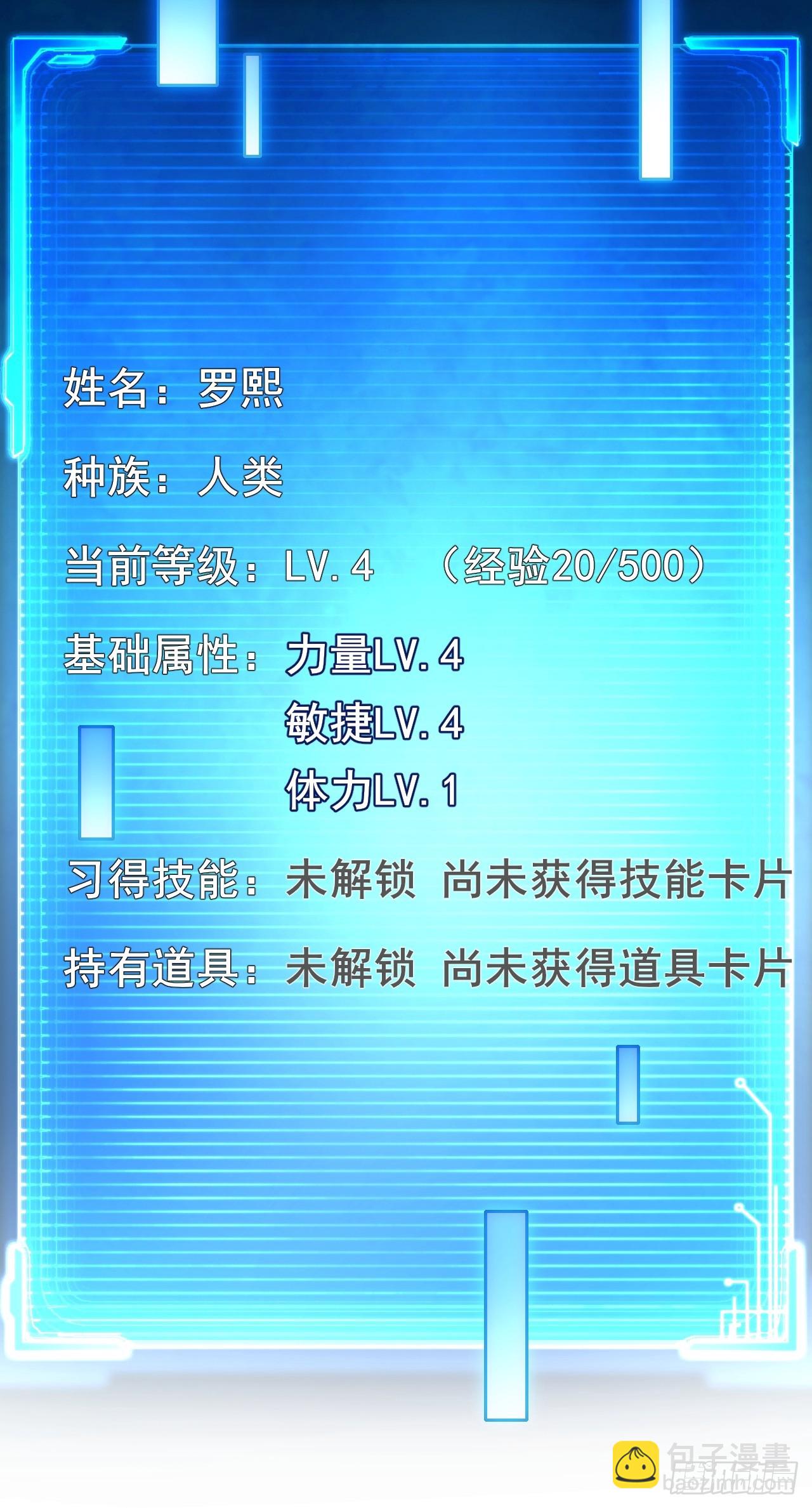 004 获得蓝纹剑(1/3)-第5话