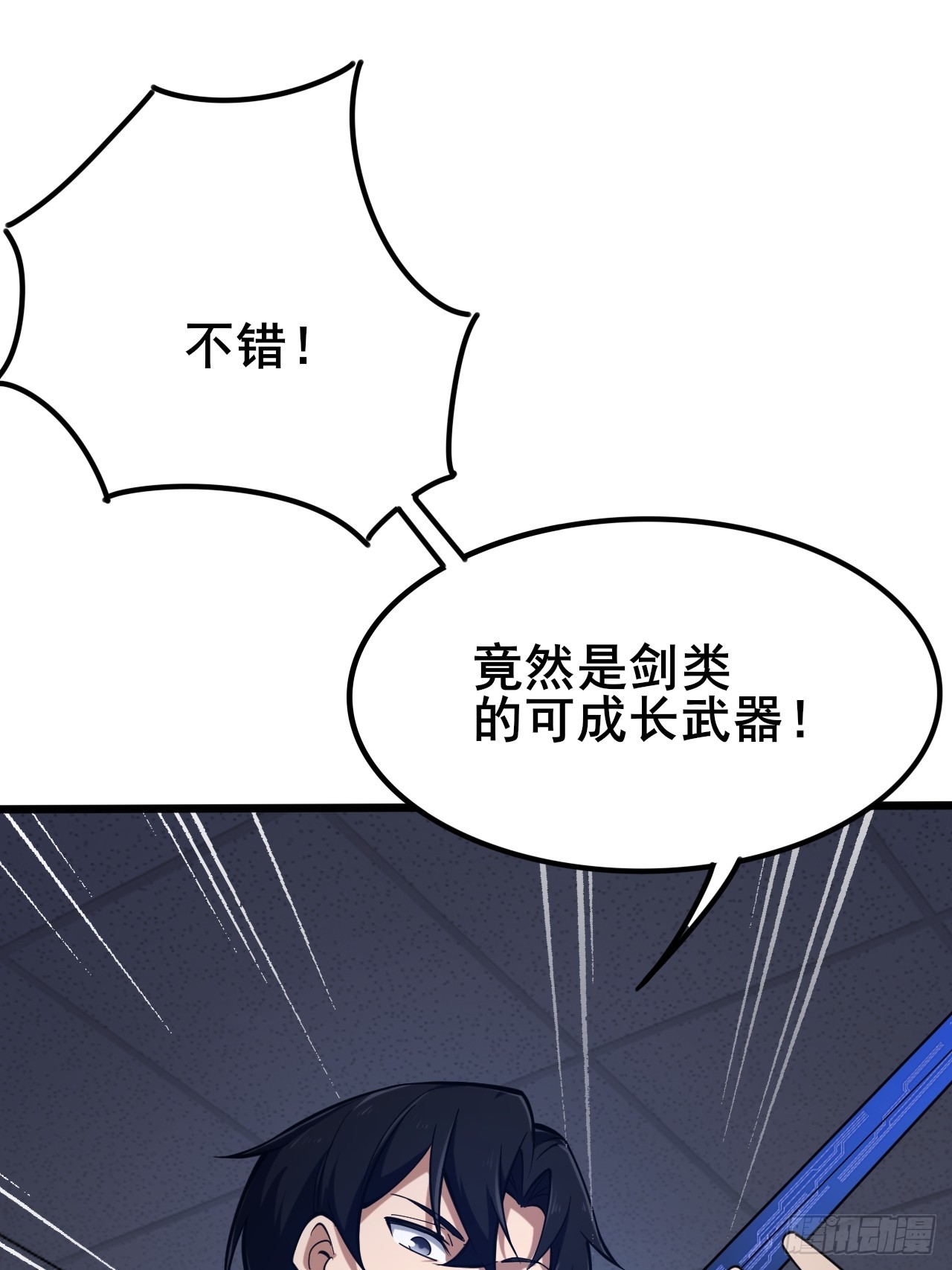 004 获得蓝纹剑(1/3)-第5话