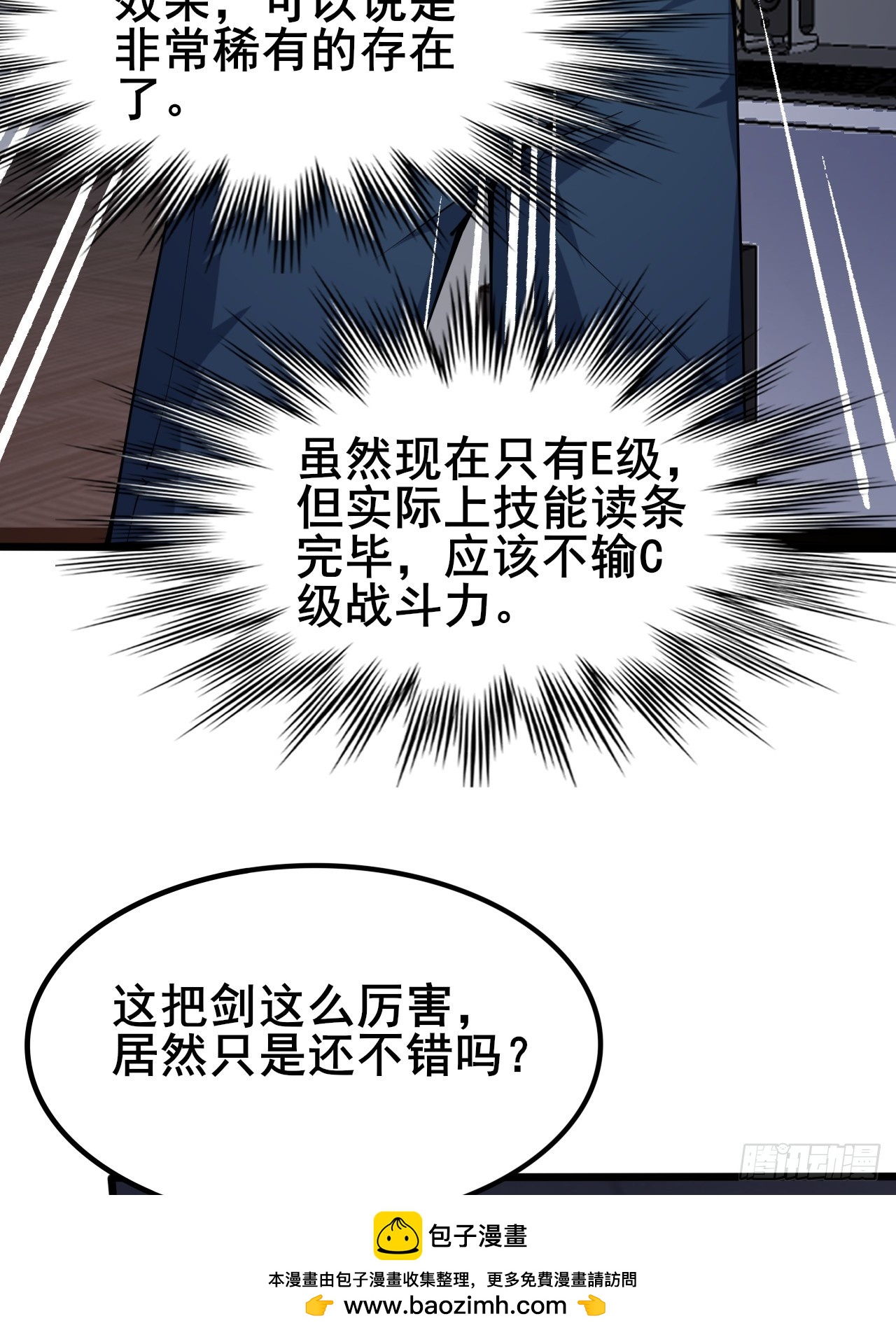 004 获得蓝纹剑(1/3)-第5话