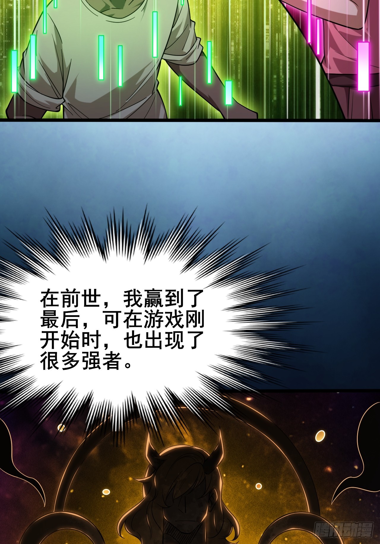 004 获得蓝纹剑(1/3)-第5话