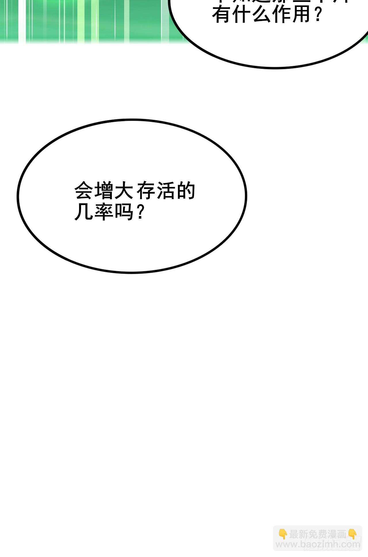 006 因为我想赢！(1/3)-第7话