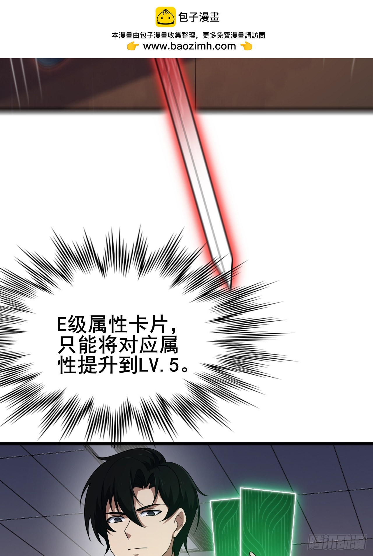 006 因为我想赢！(1/3)-第7话