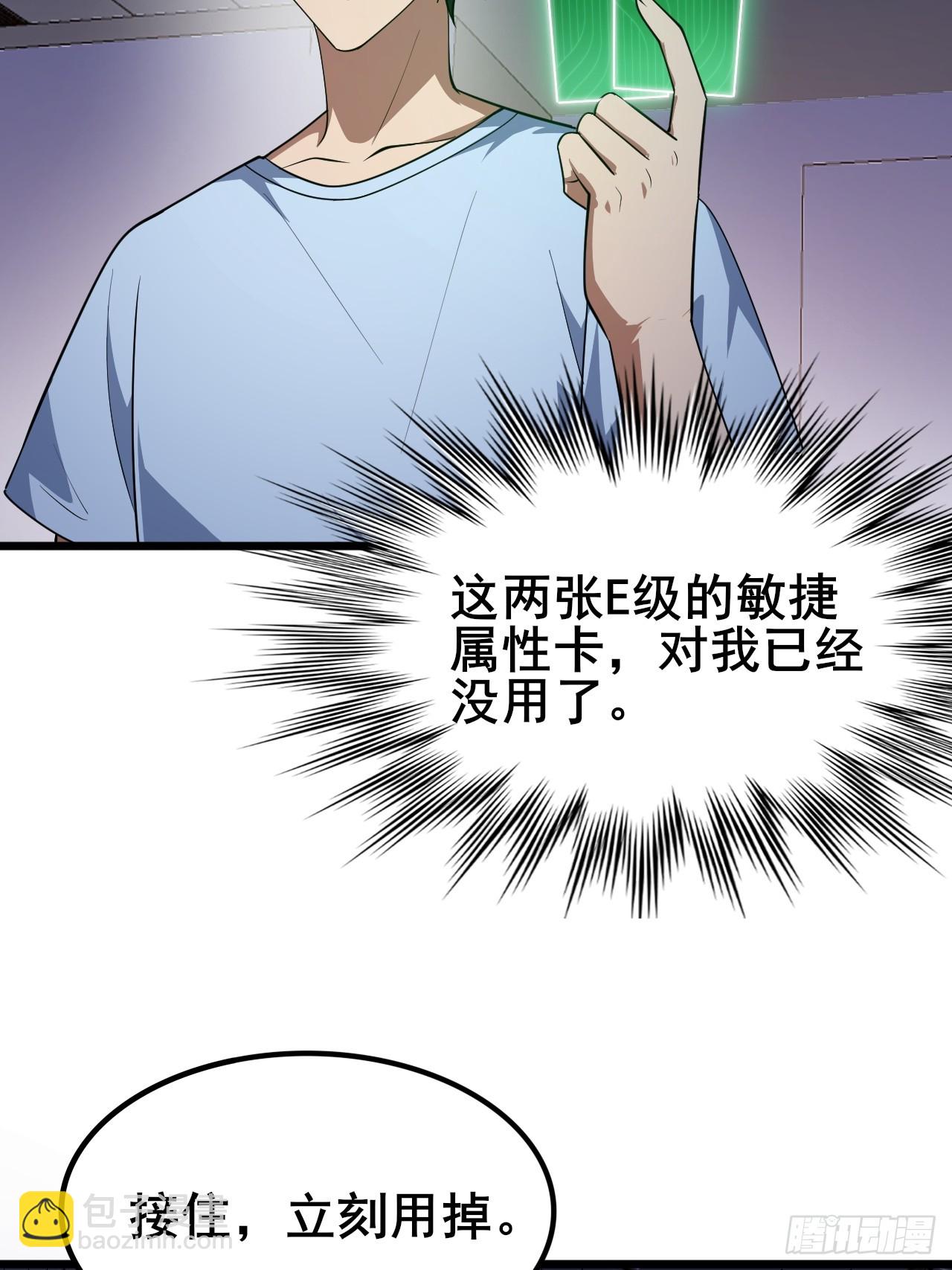 006 因为我想赢！(1/3)-第7话