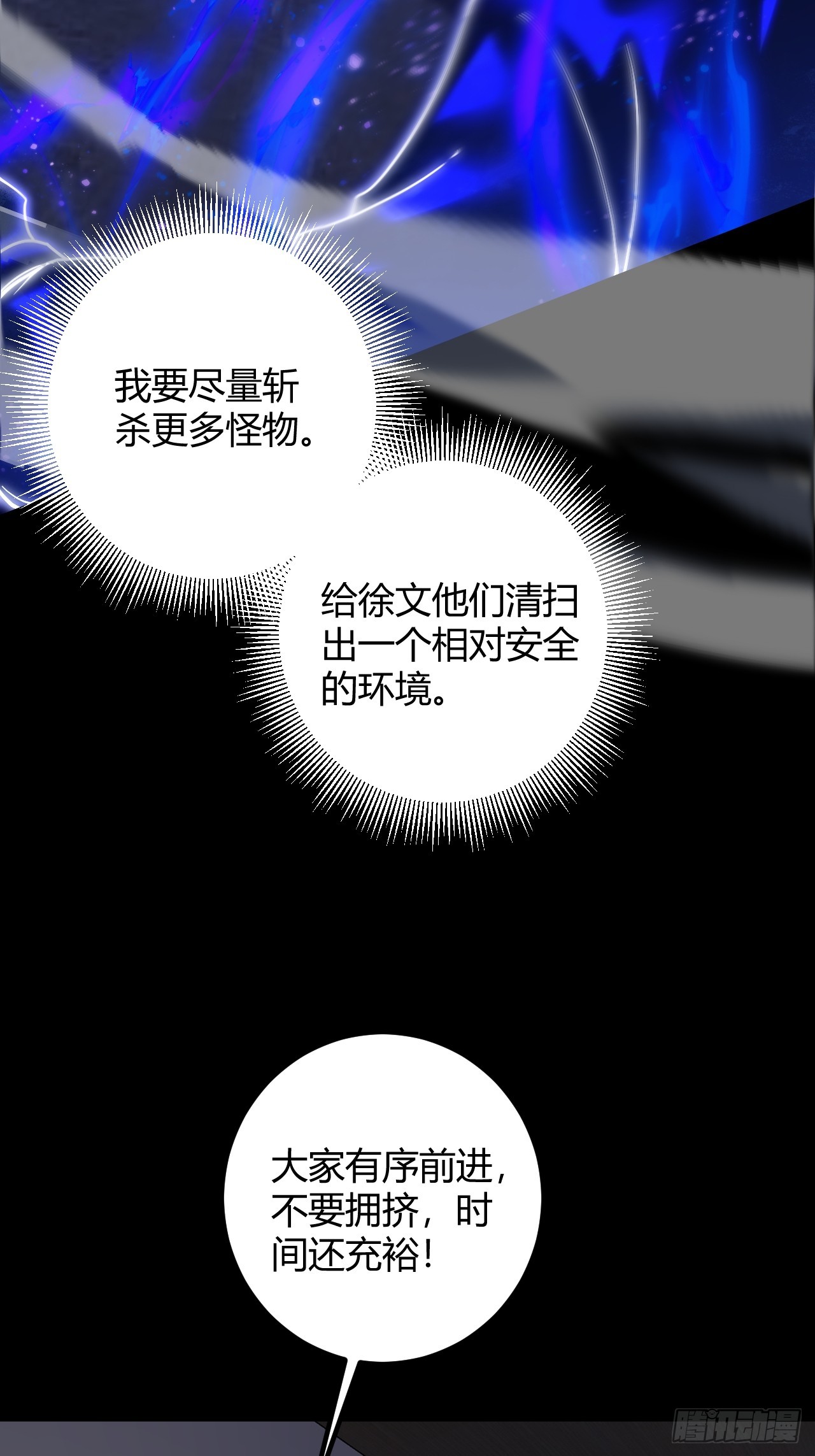 008 本关最终BOSS(1/2)-第9话