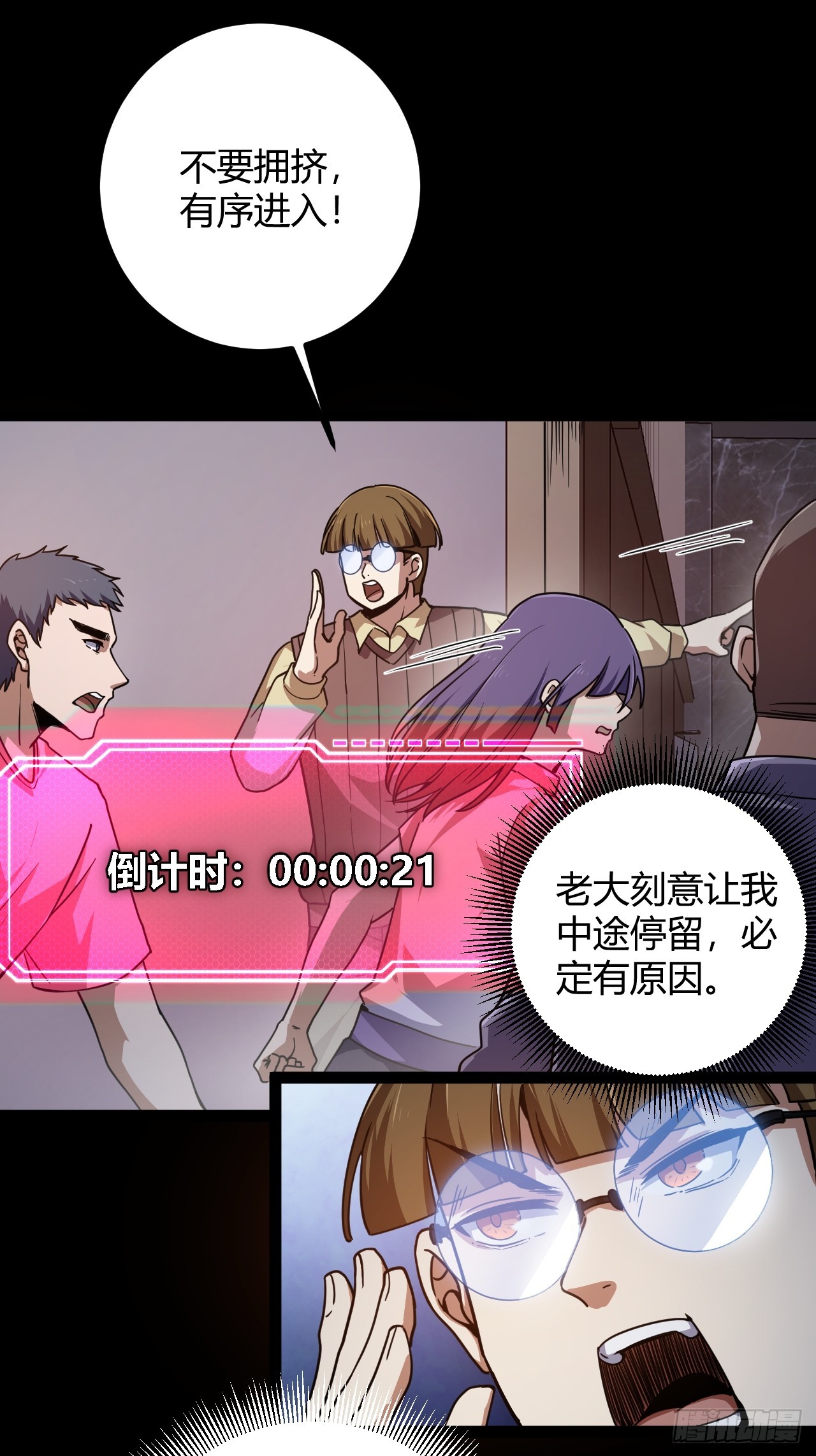 008 本关最终BOSS(1/2)-第9话