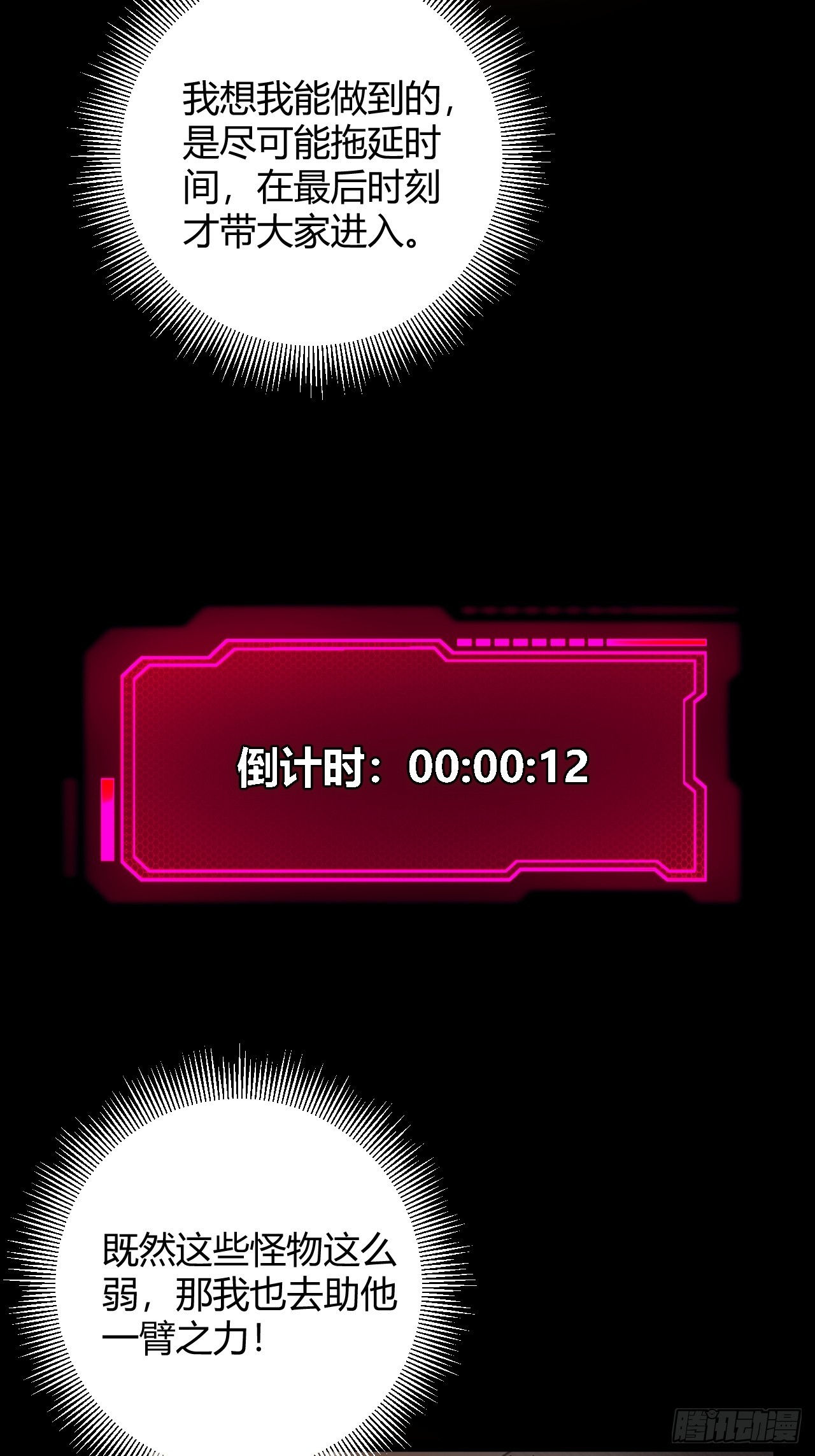 008 本关最终BOSS(1/2)-第9话