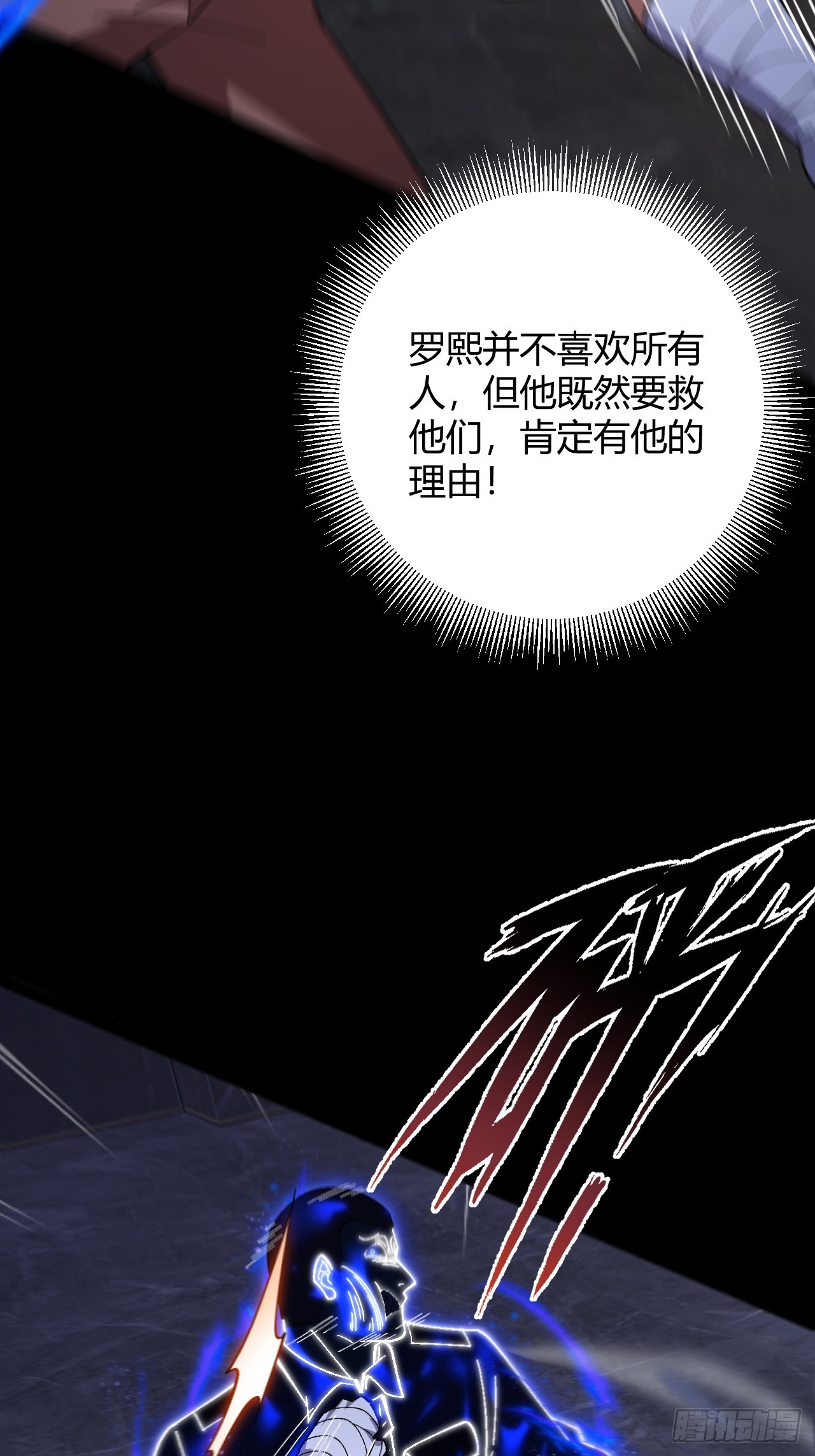 008 本关最终BOSS(1/2)-第9话